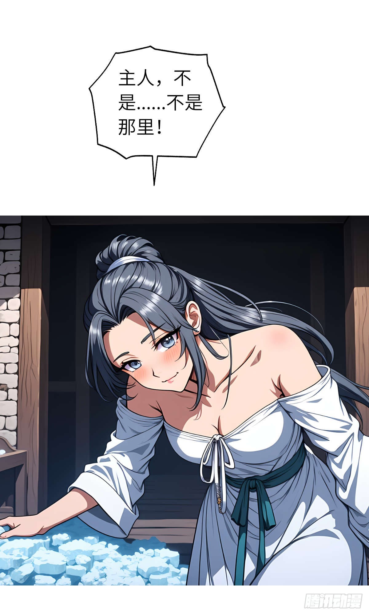 第26话：秘境探索-第27话