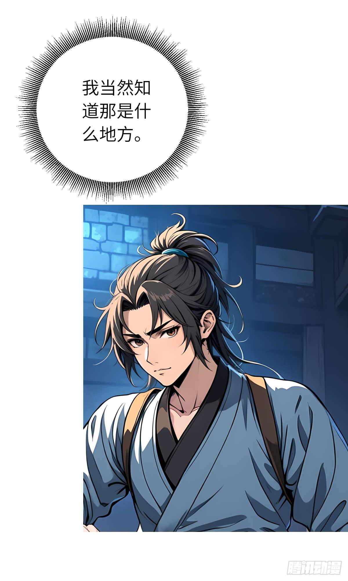 第26话：秘境探索-第27话