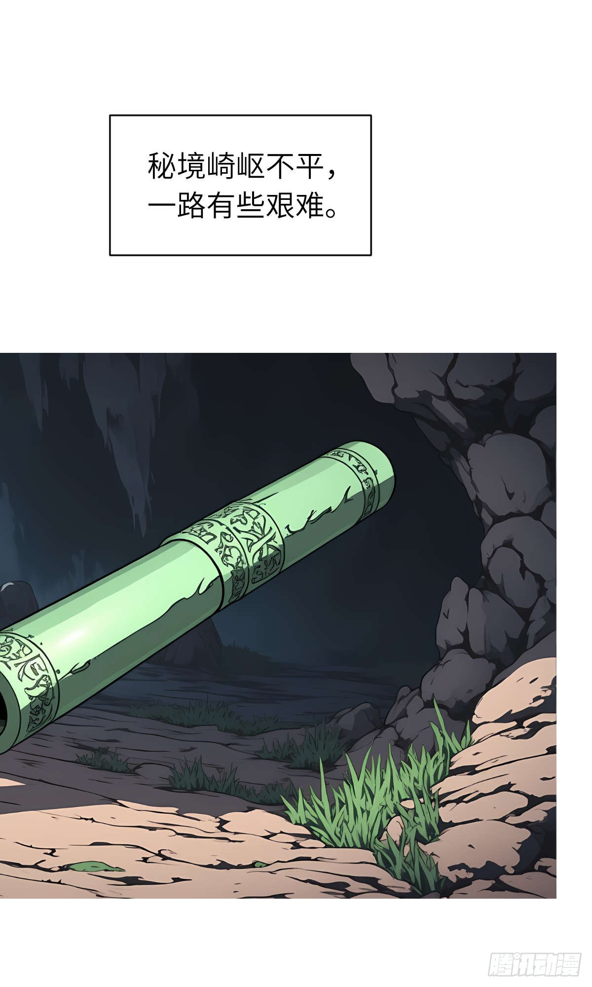 第26话：秘境探索-第27话