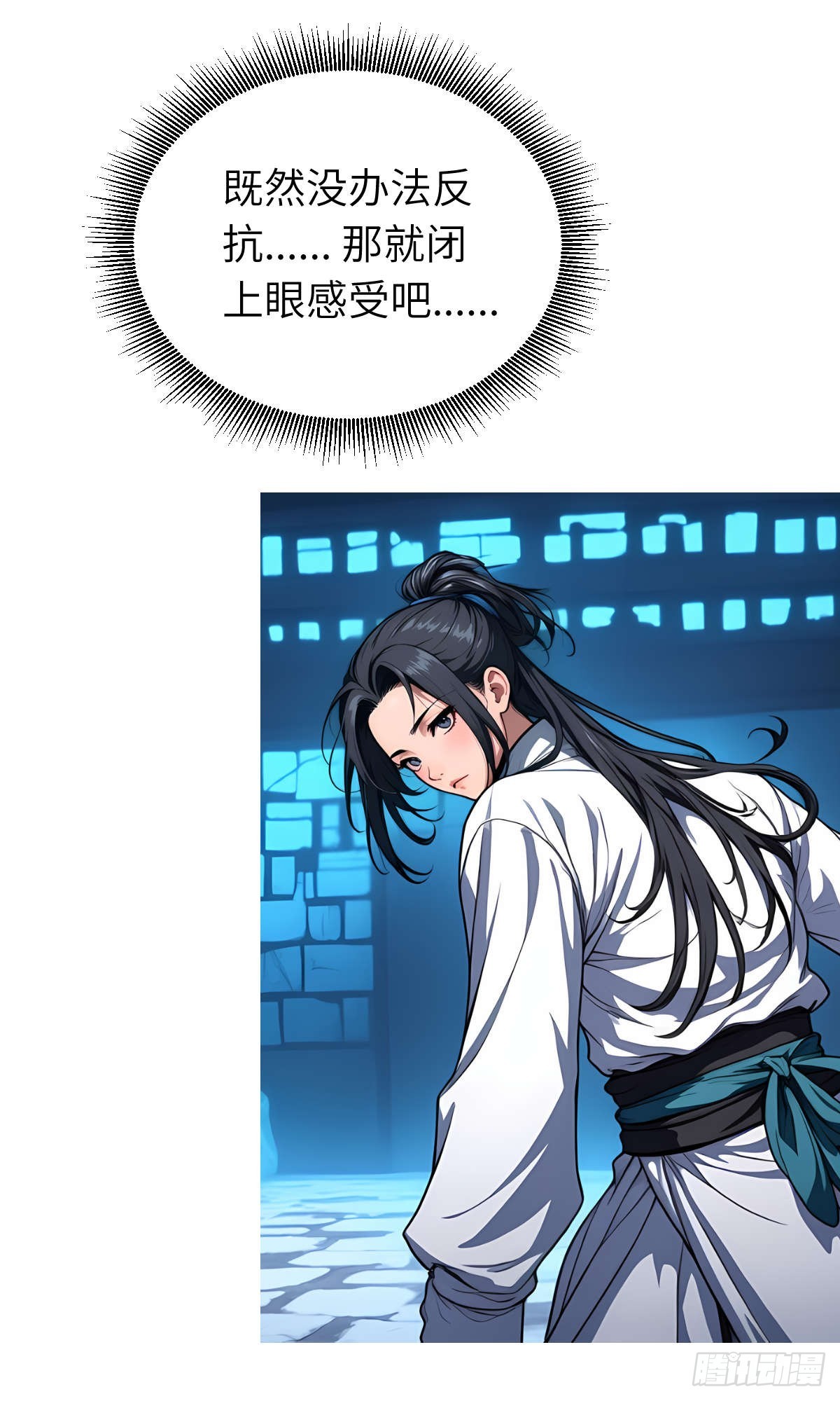 第26话：秘境探索-第27话