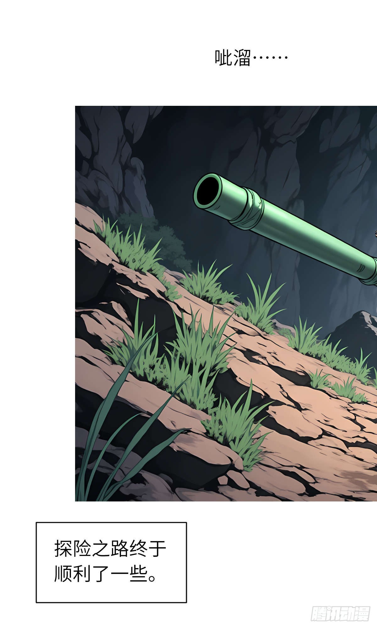 第26话：秘境探索-第27话