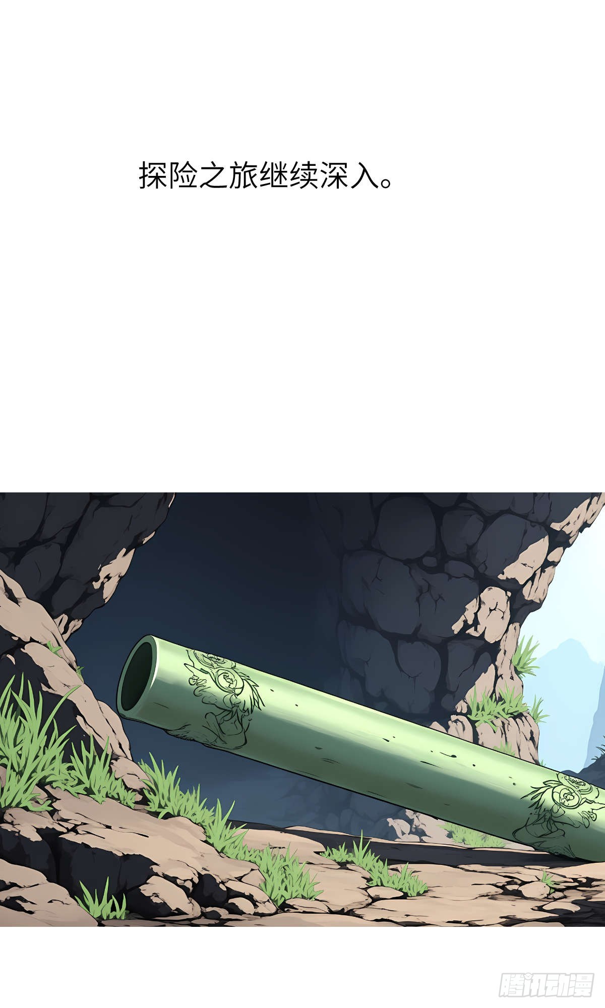第26话：秘境探索-第27话