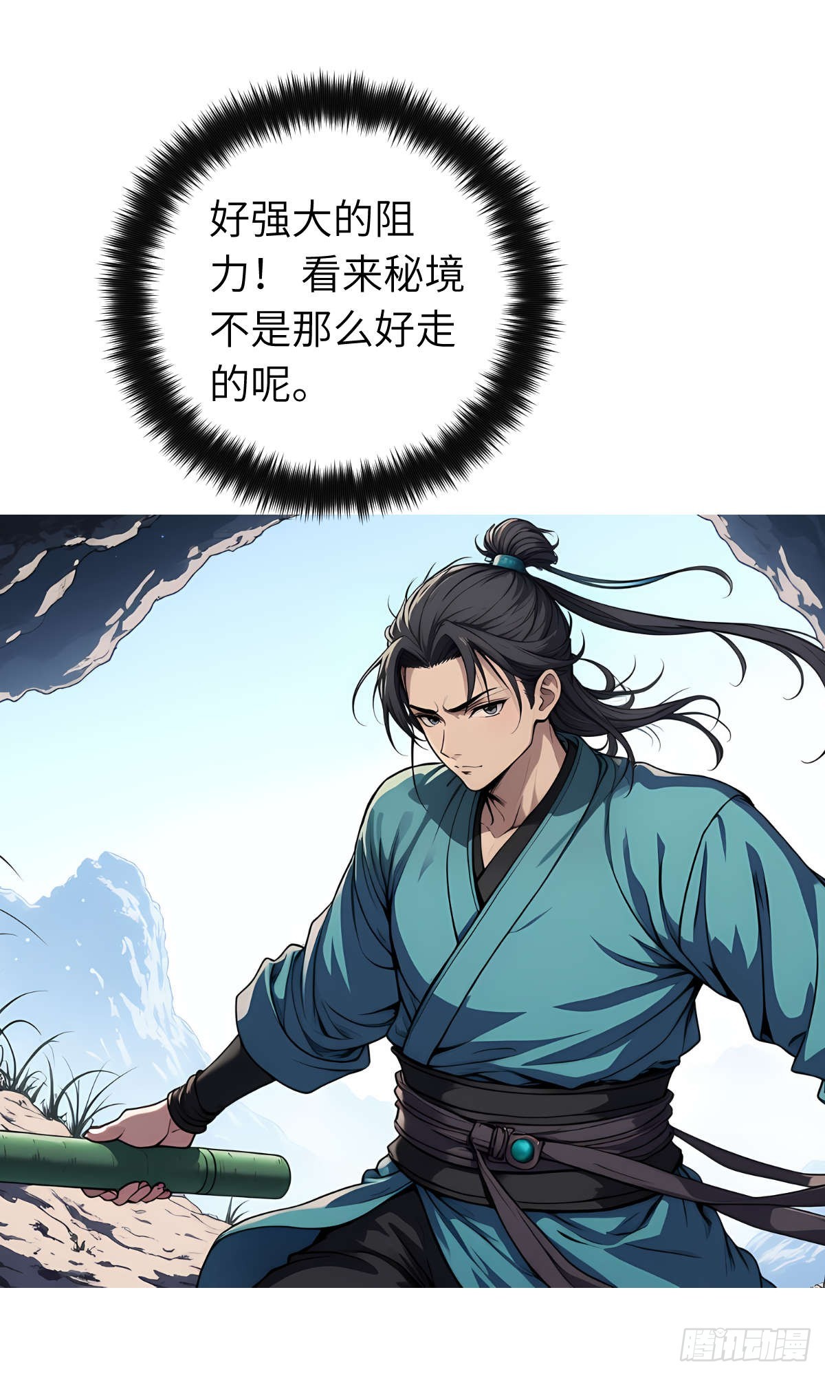 第26话：秘境探索-第27话