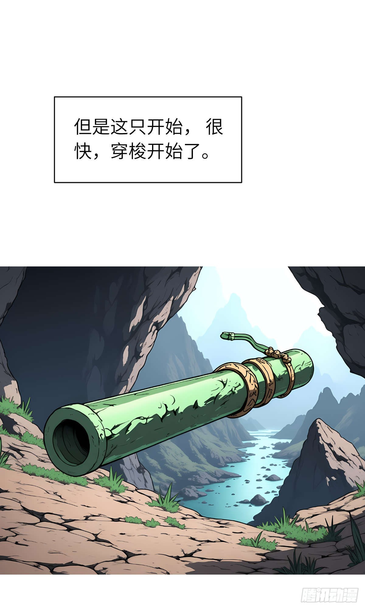 第26话：秘境探索-第27话