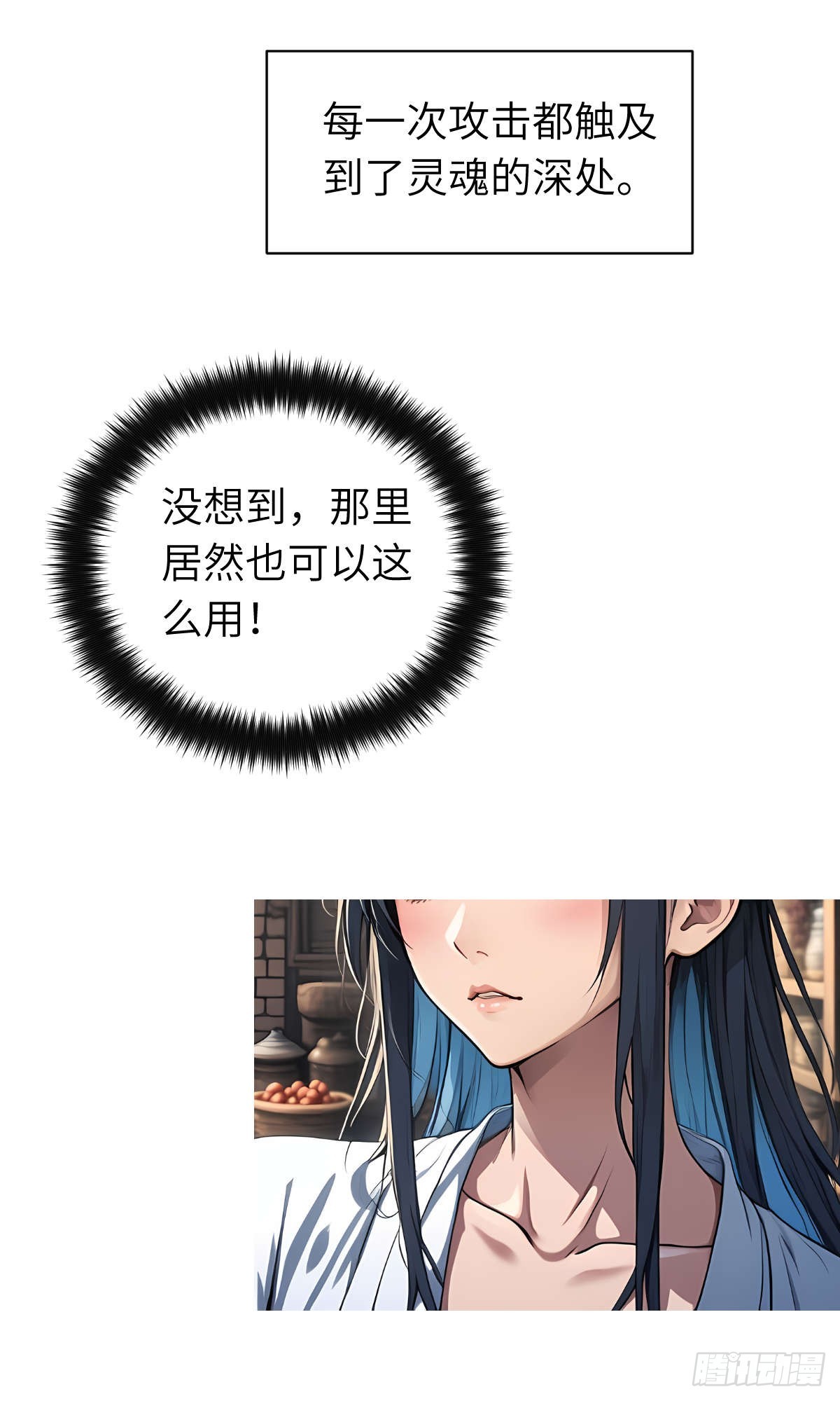 第26话：秘境探索-第27话