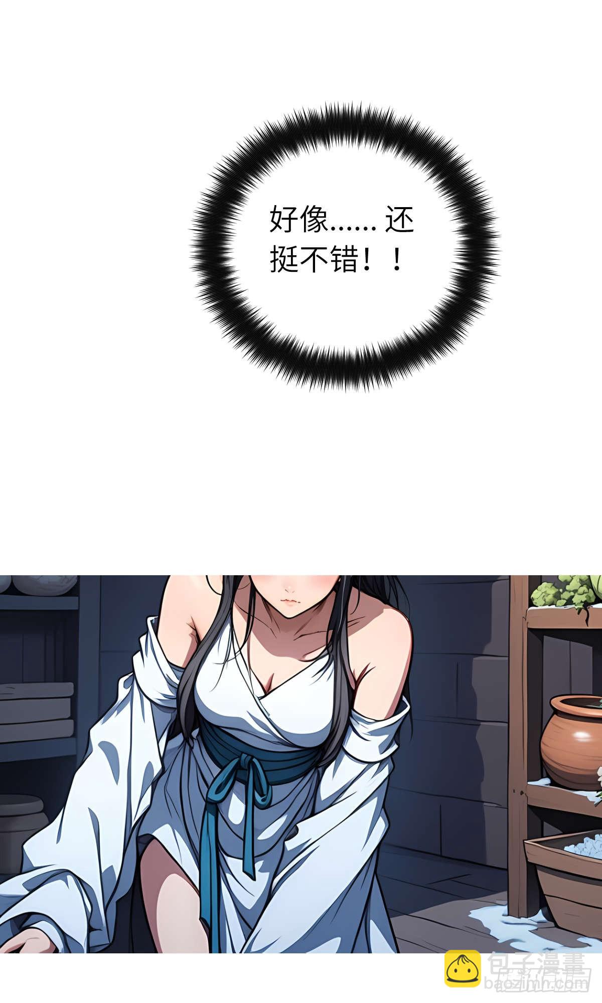 第26话：秘境探索-第27话