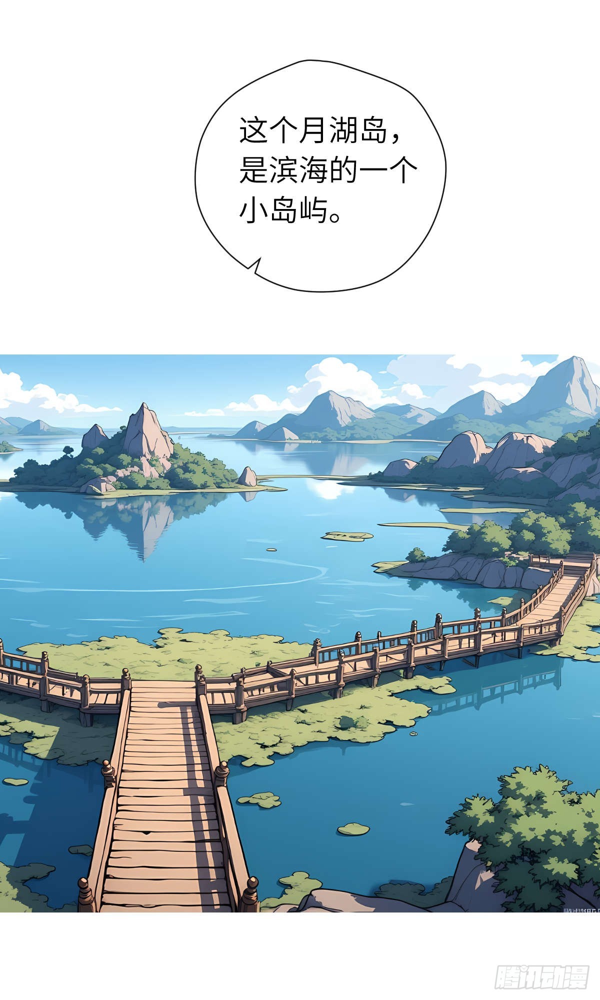 第28话：不速之客(1/2)-第29话