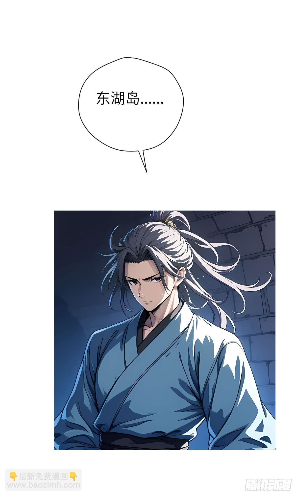 第28话：不速之客(1/2)-第29话