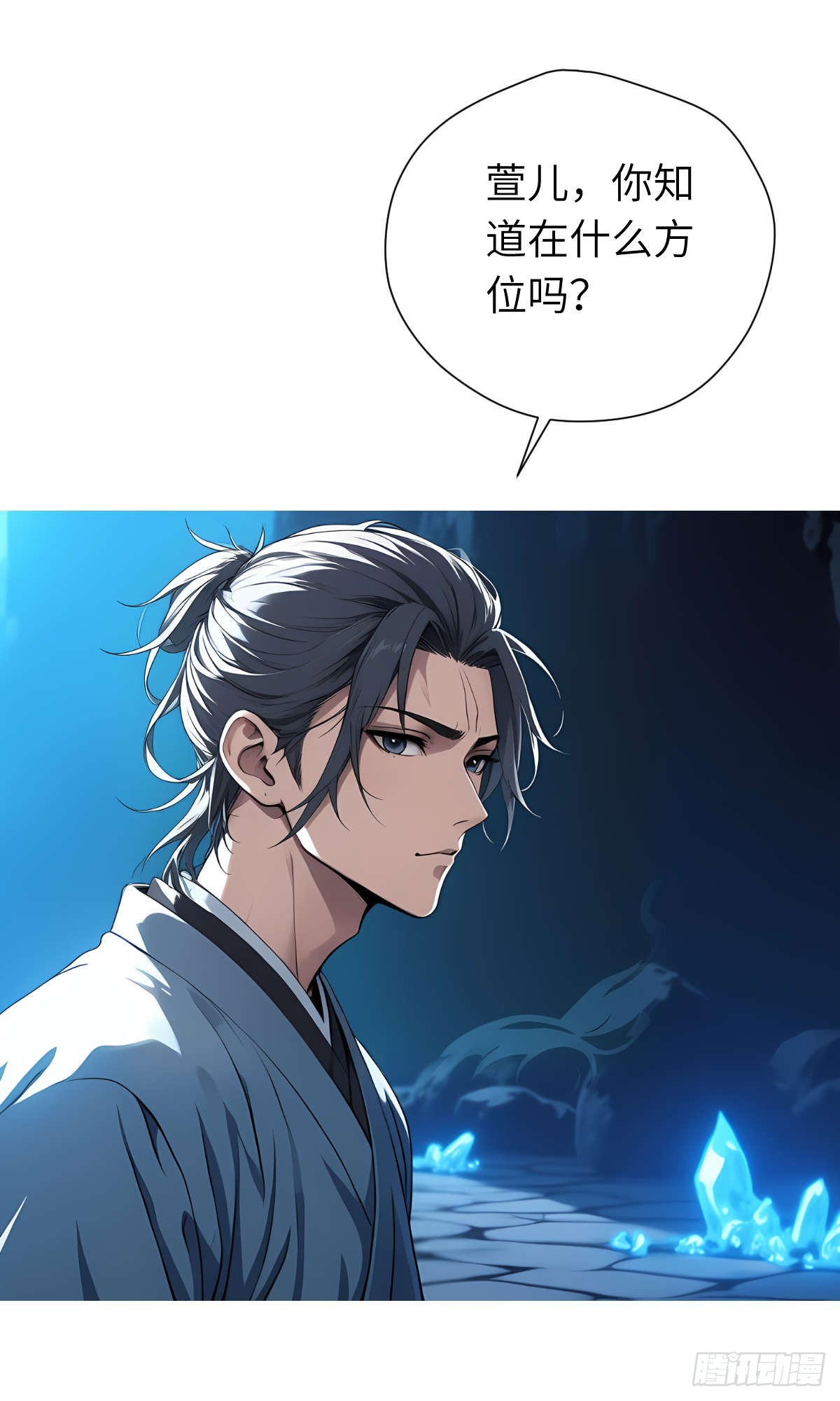 第28话：不速之客(1/2)-第29话