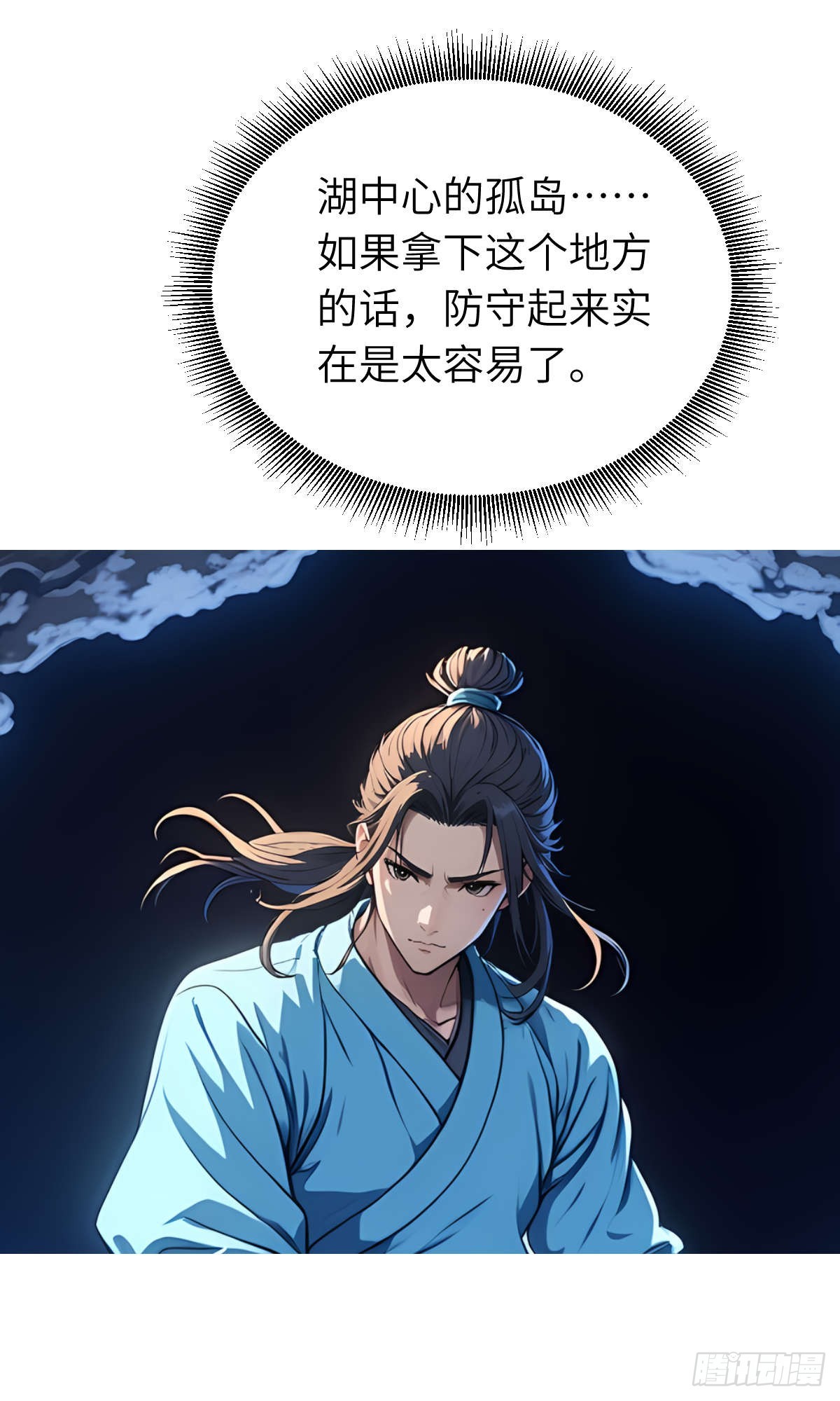 第28话：不速之客(1/2)-第29话