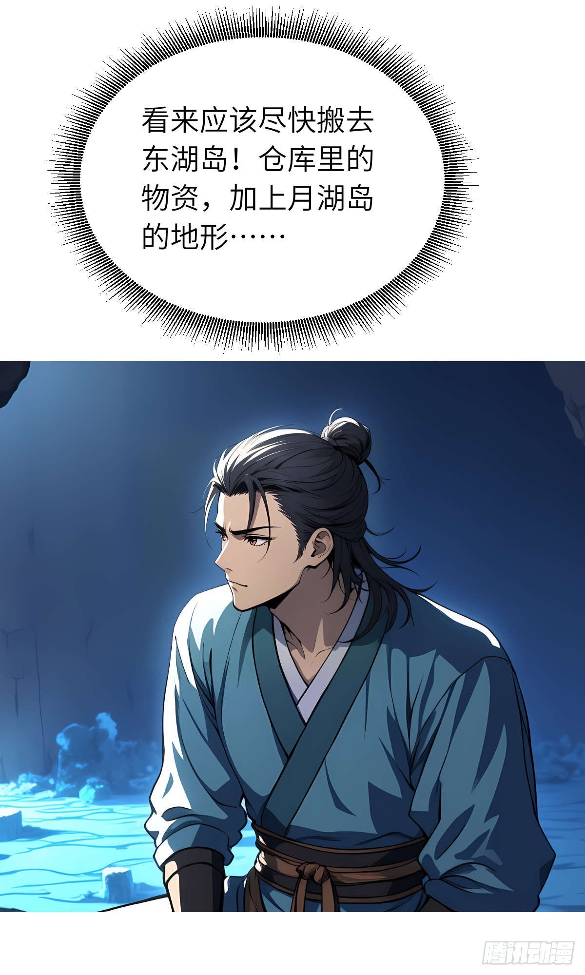 第28话：不速之客(1/2)-第29话