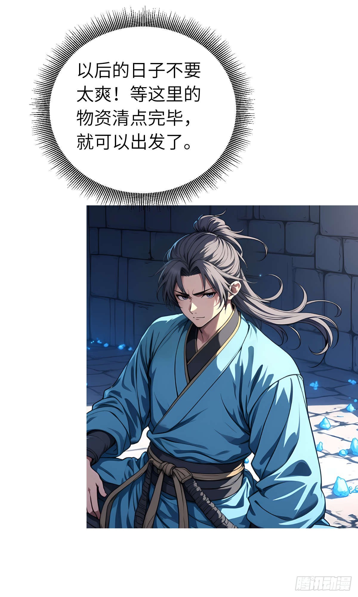 第28话：不速之客(1/2)-第29话