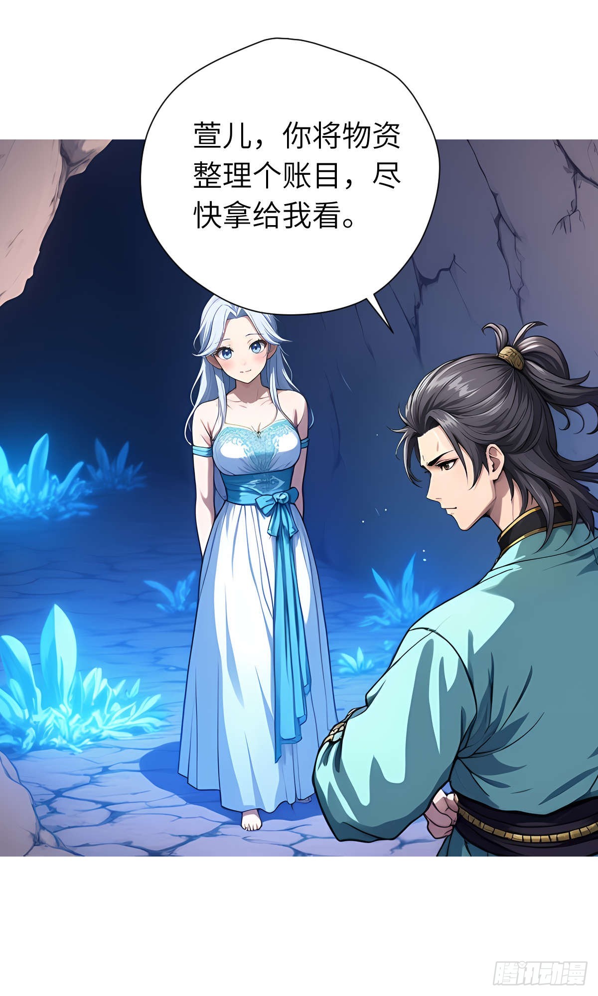 第28话：不速之客(1/2)-第29话