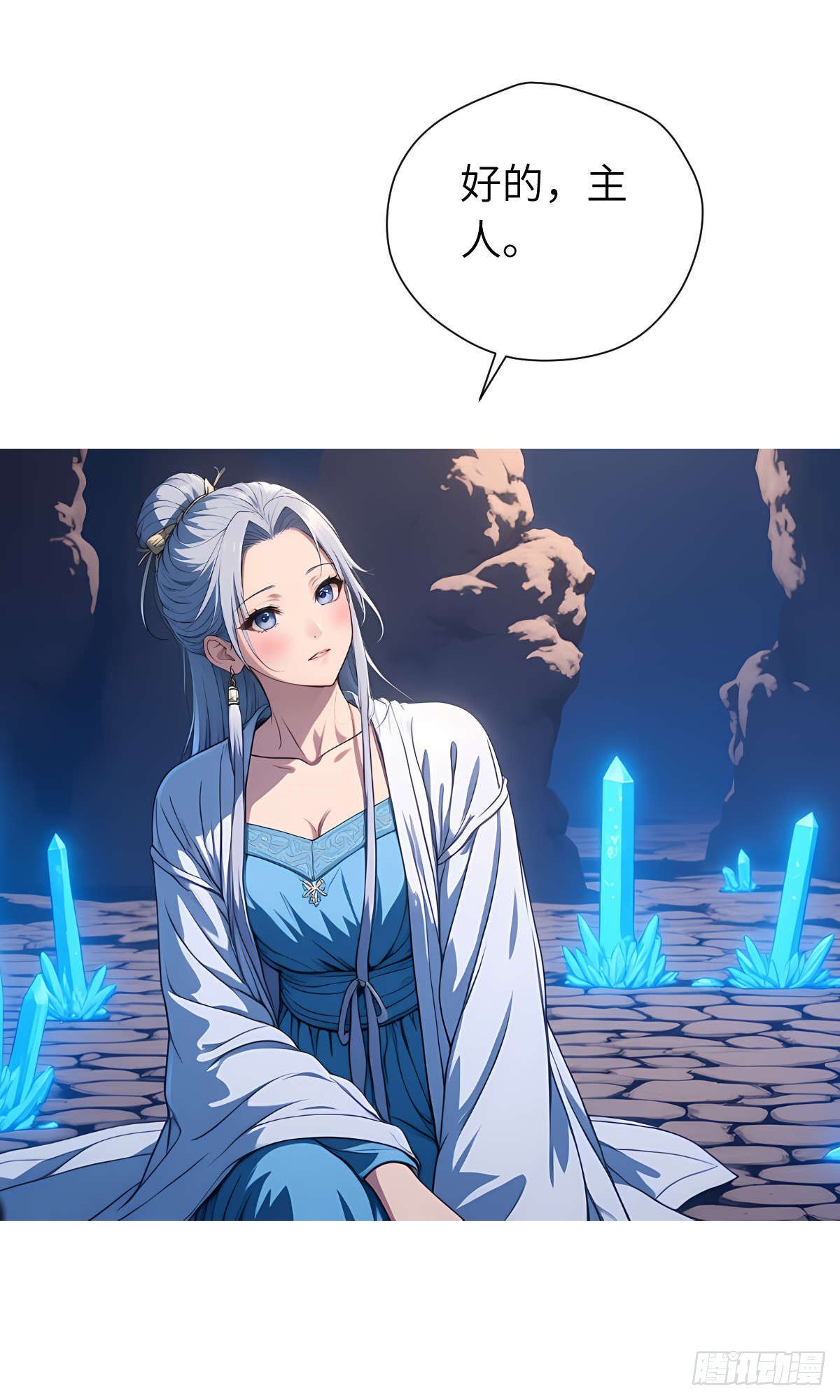 第28话：不速之客(1/2)-第29话