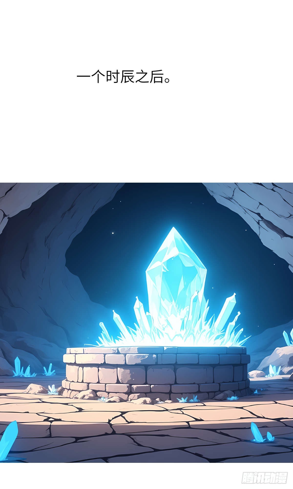 第28话：不速之客(1/2)-第29话