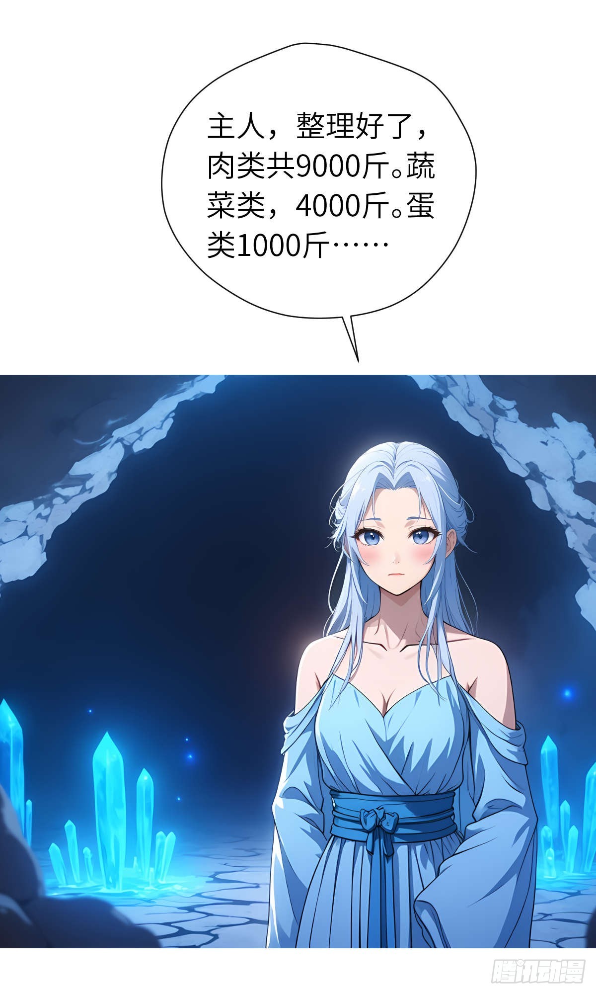 第28话：不速之客(1/2)-第29话