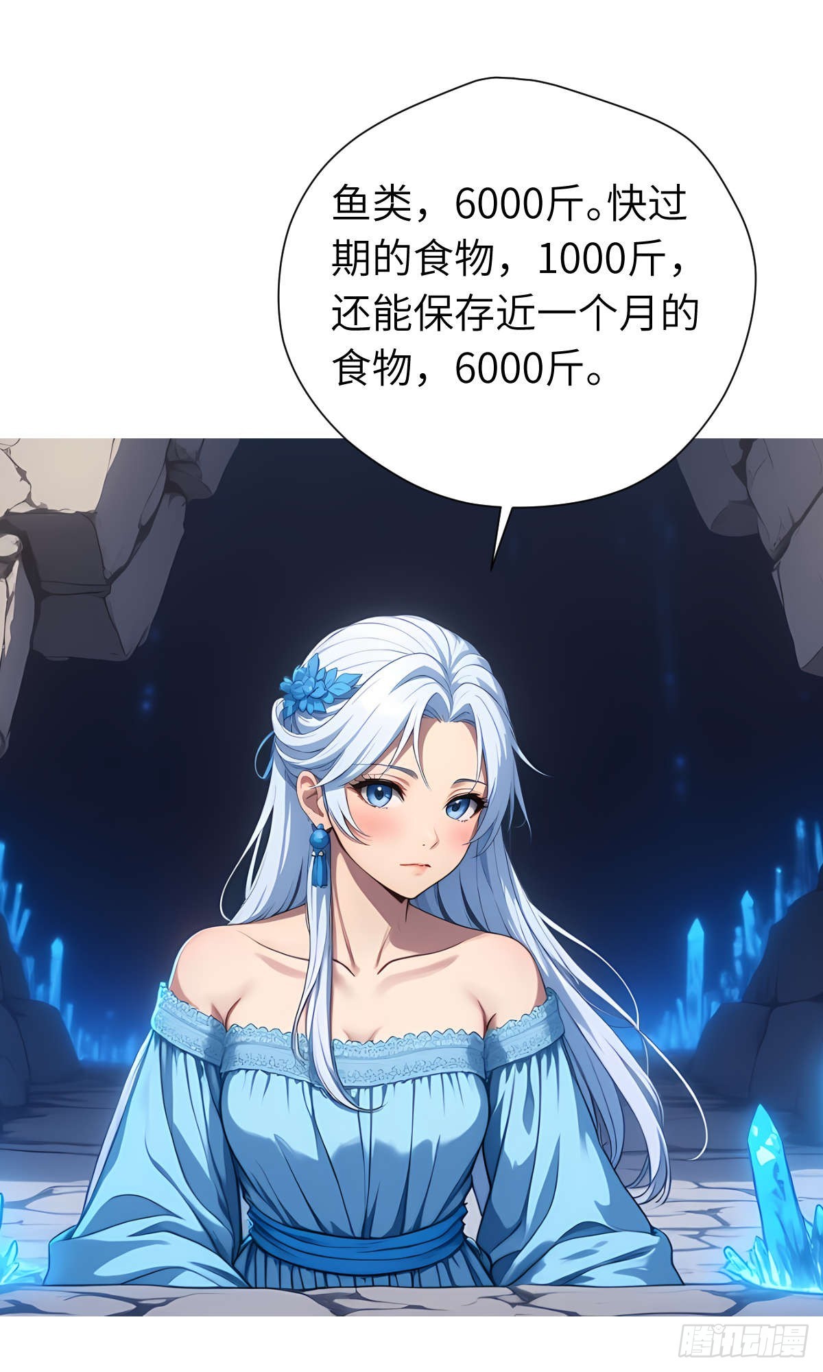 第28话：不速之客(1/2)-第29话