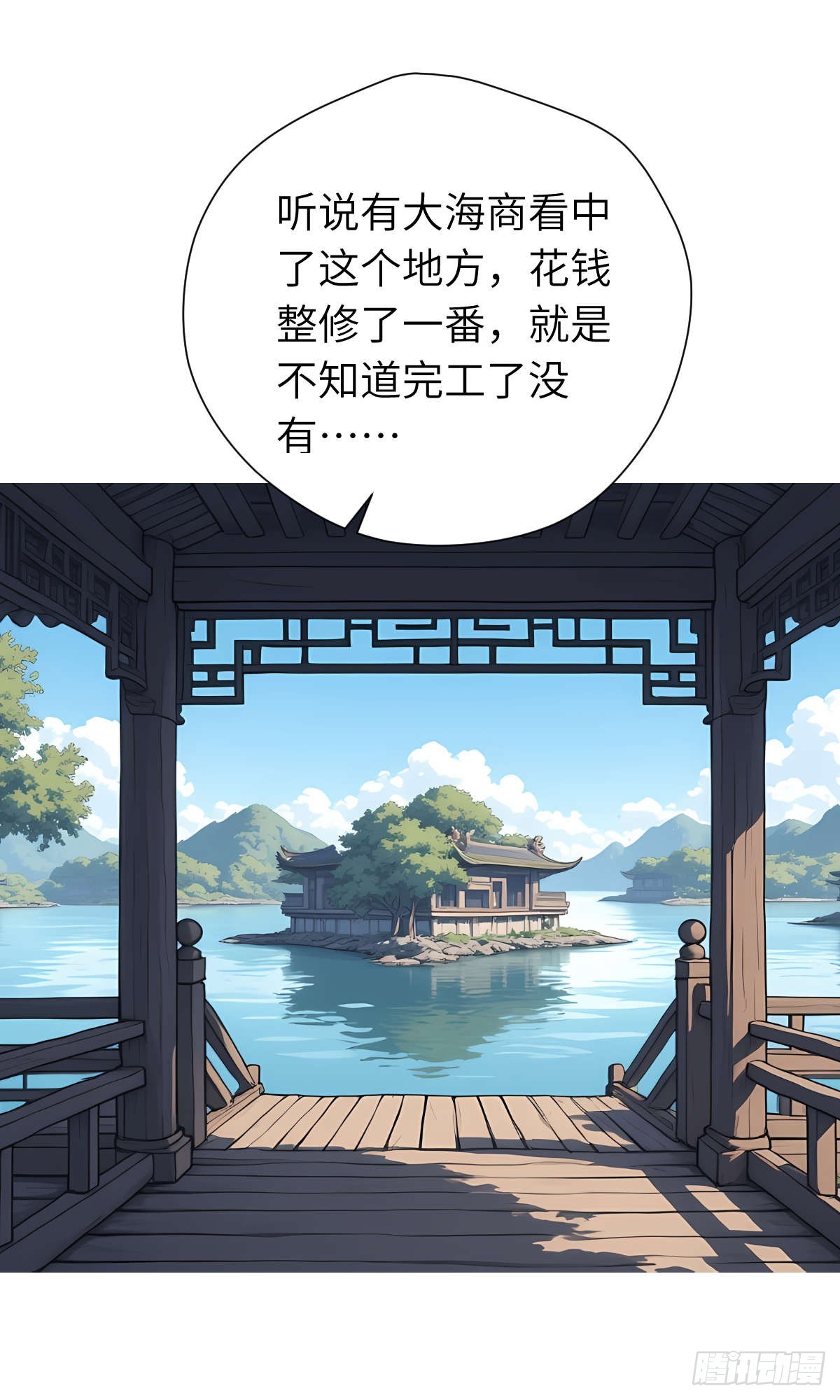 第28话：不速之客(1/2)-第29话