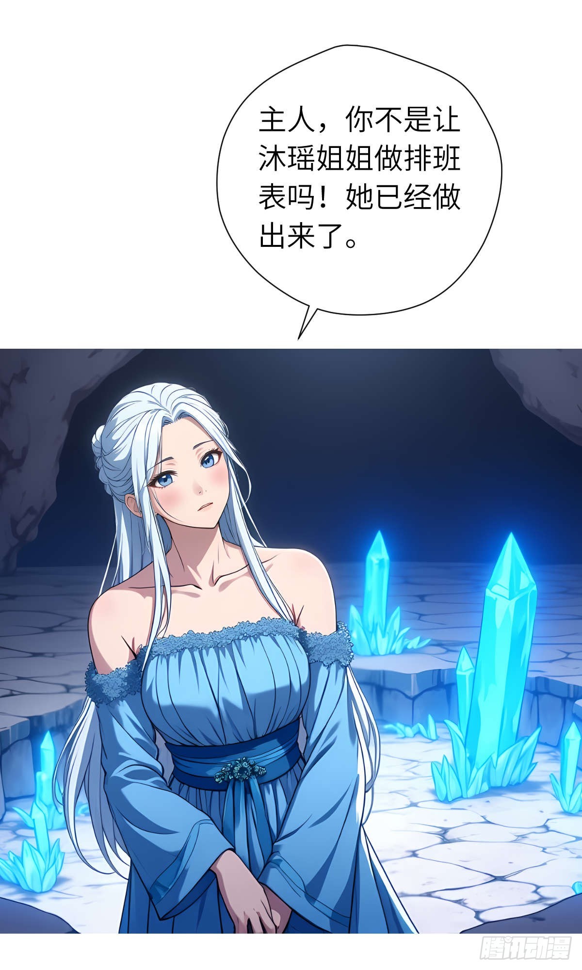 第28话：不速之客(1/2)-第29话