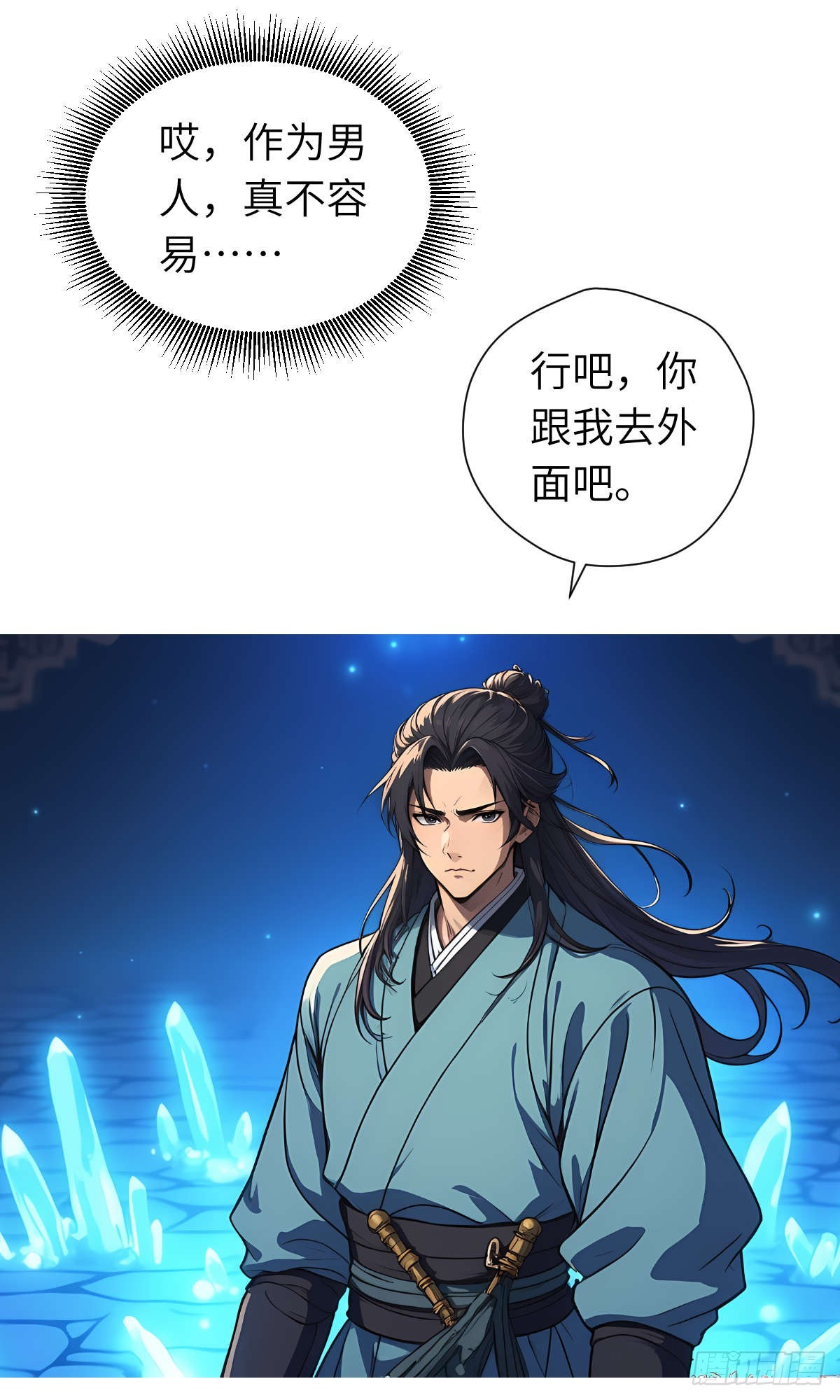 第28话：不速之客(1/2)-第29话