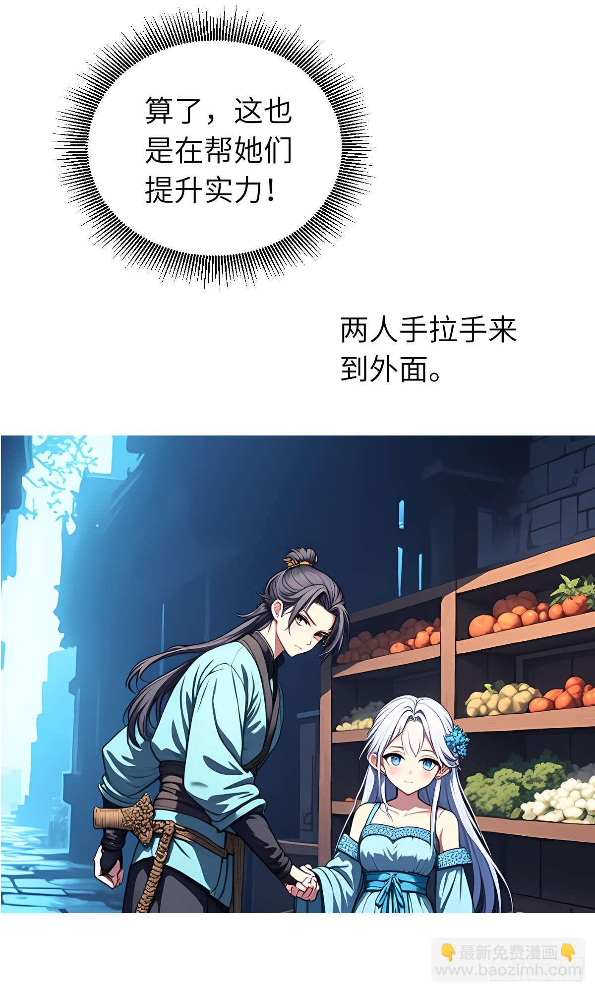 第28话：不速之客(1/2)-第29话