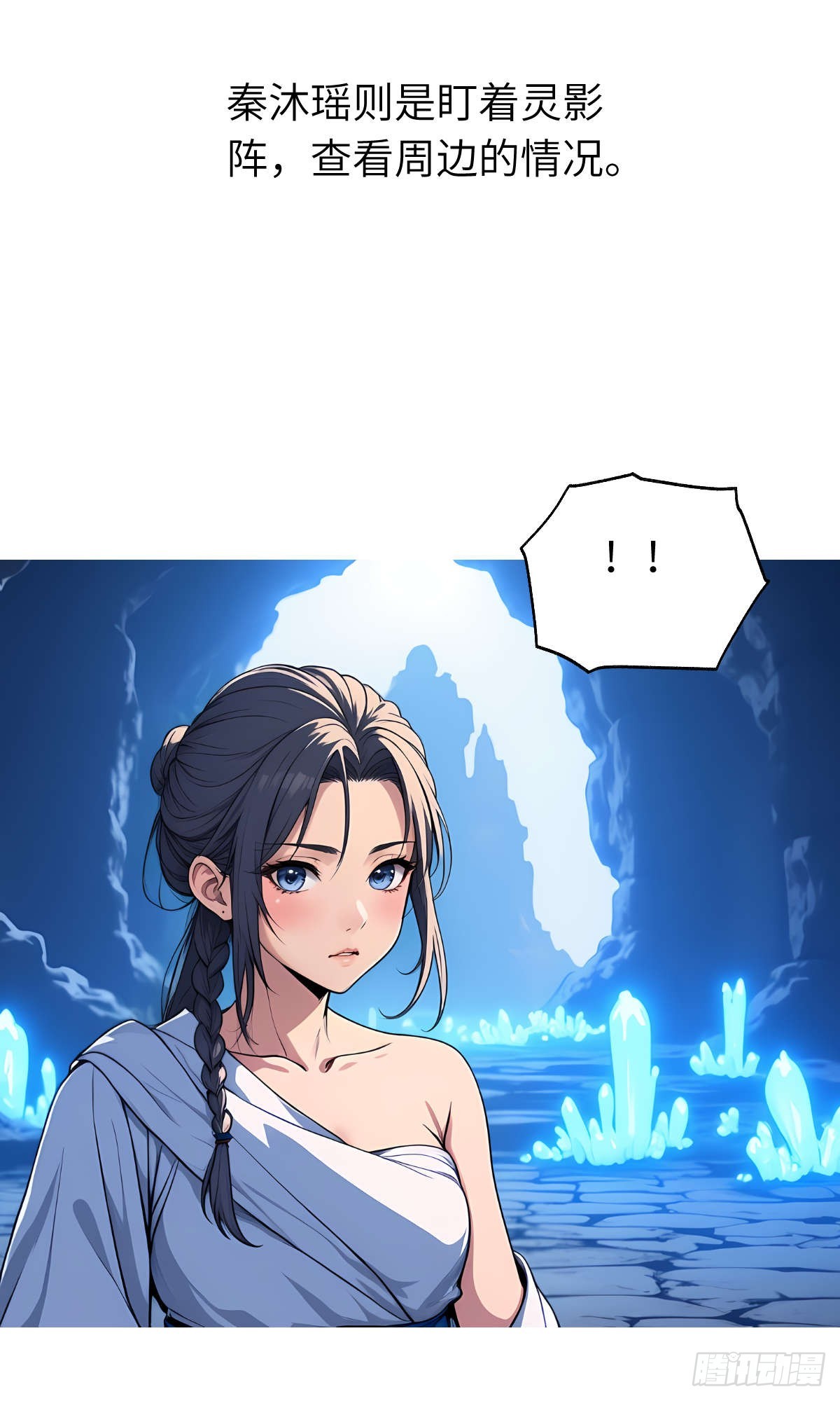 第28话：不速之客(1/2)-第29话