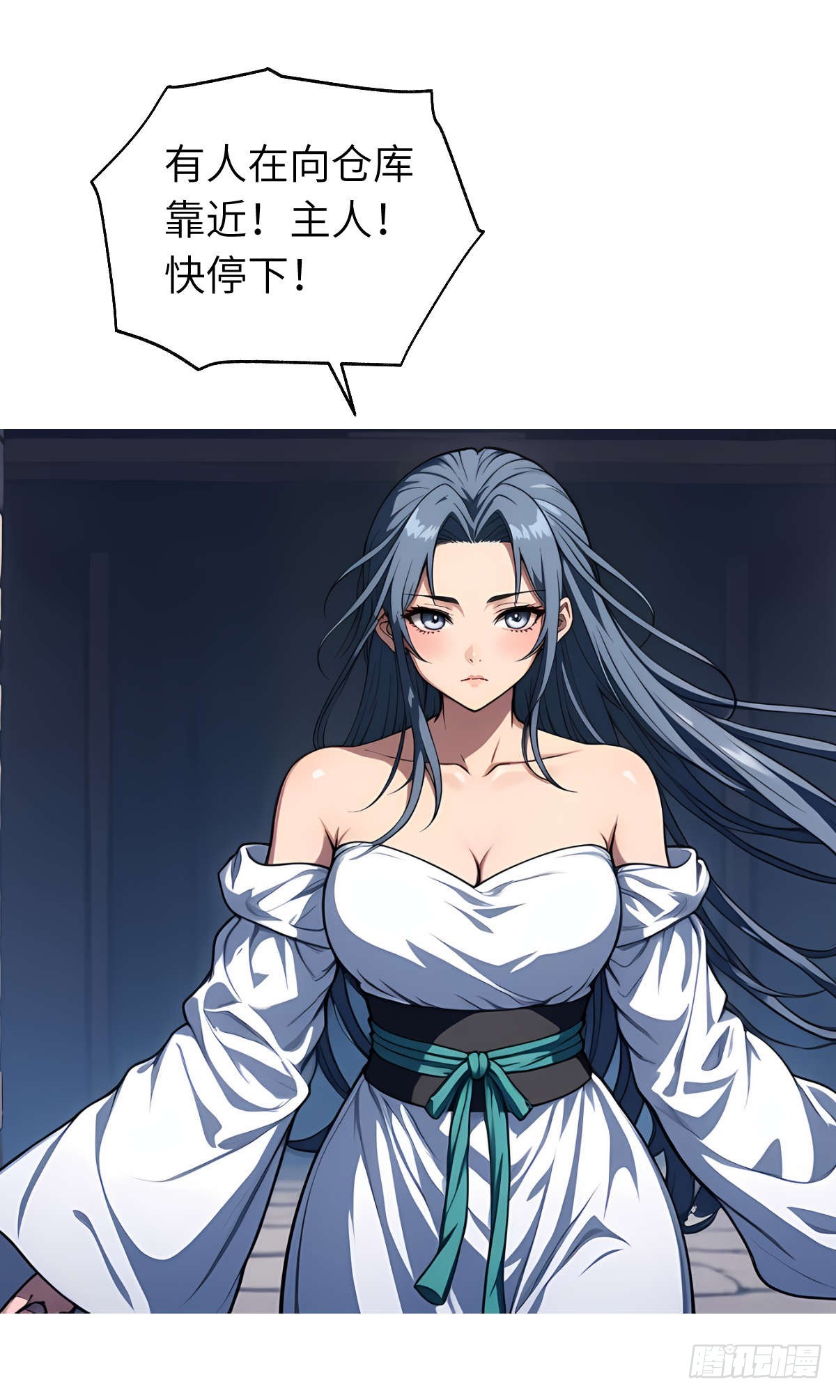 第28话：不速之客(1/2)-第29话