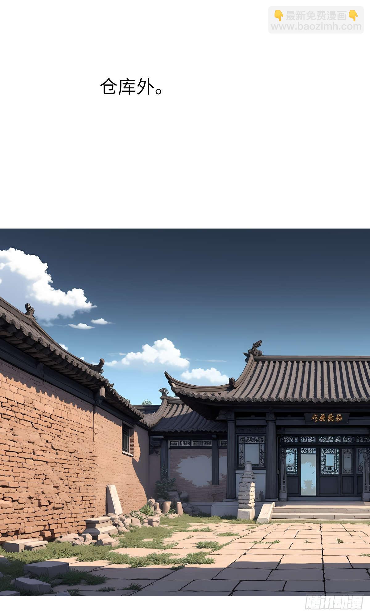 第28话：不速之客(1/2)-第29话