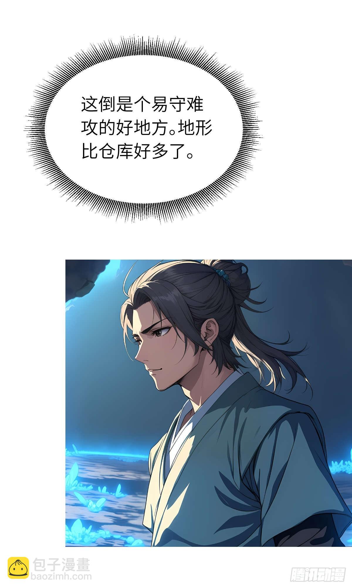 第28话：不速之客(1/2)-第29话