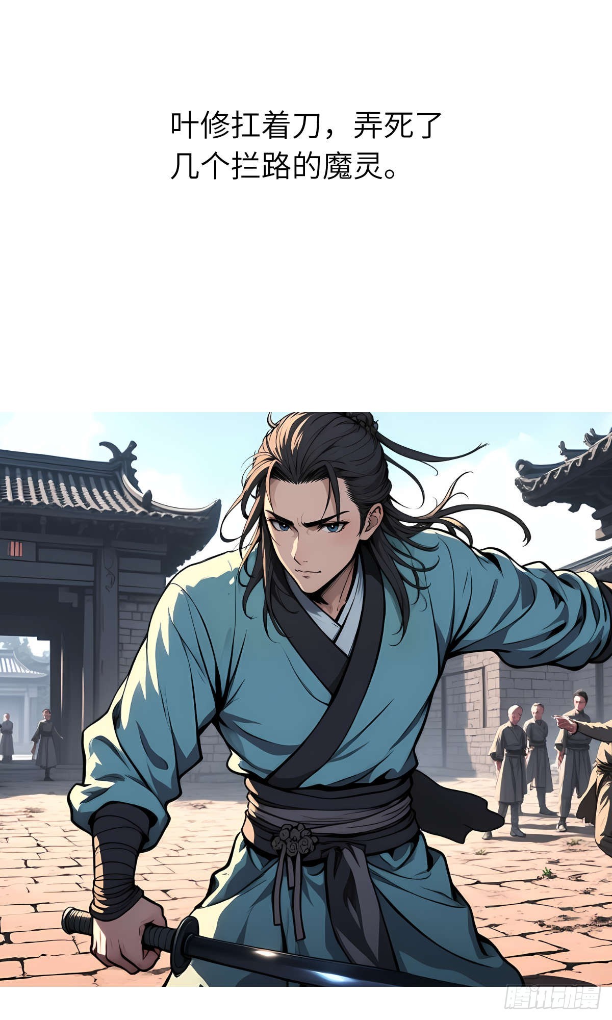 第28话：不速之客(1/2)-第29话