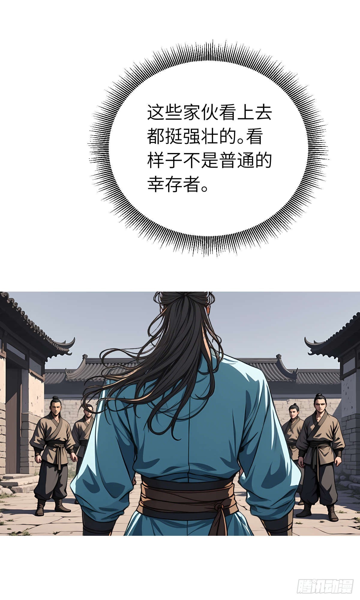 第28话：不速之客(1/2)-第29话