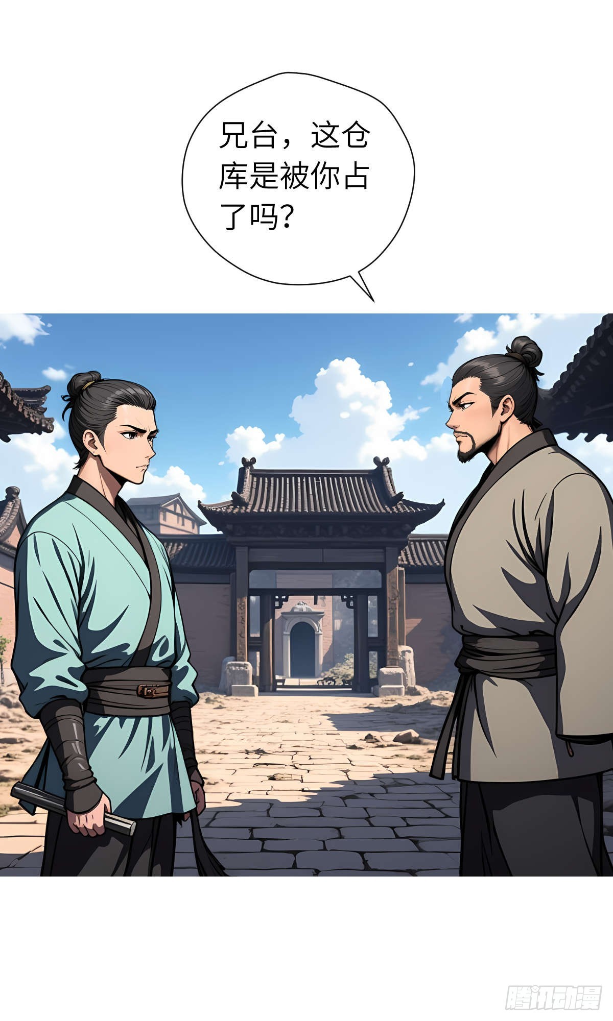 第28话：不速之客(1/2)-第29话