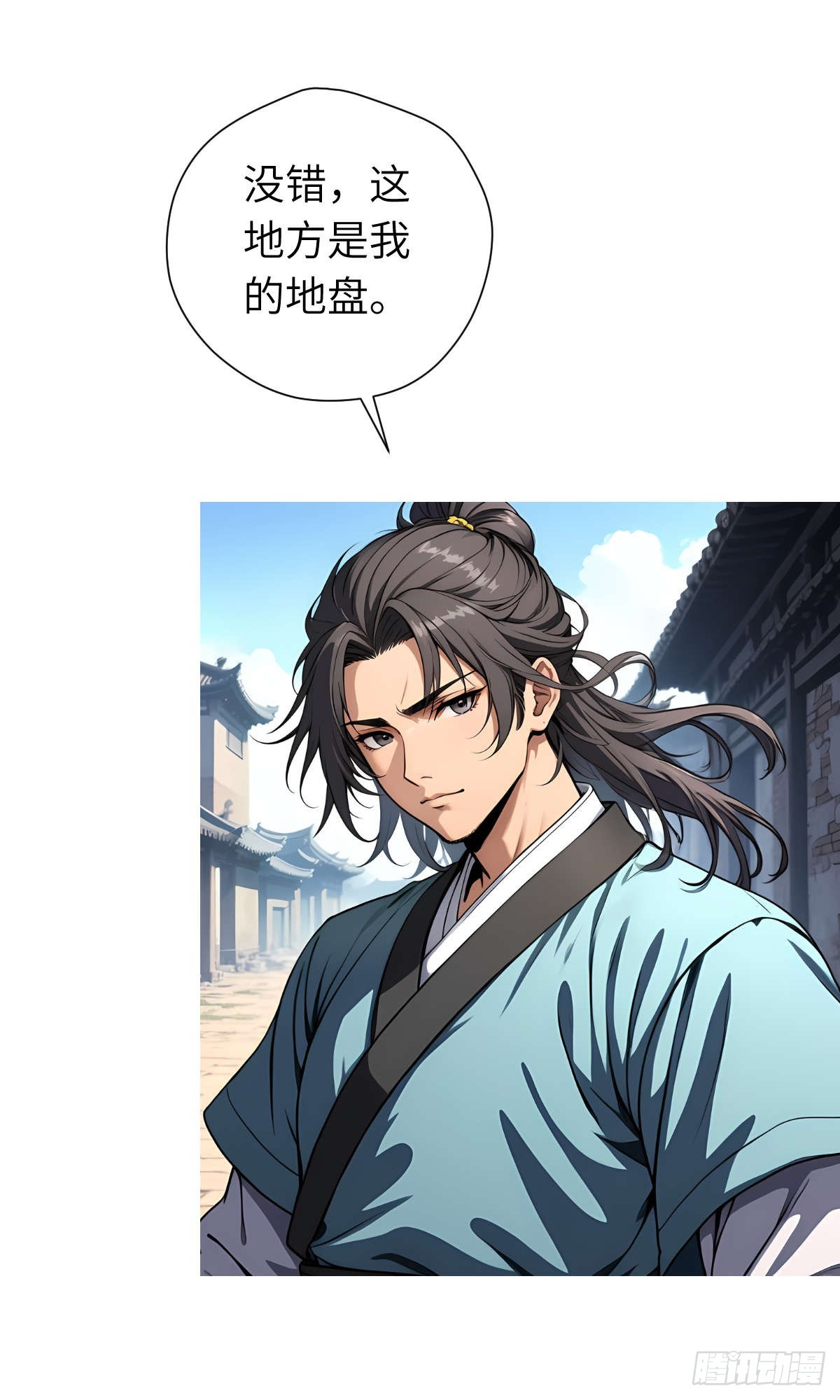 第28话：不速之客(1/2)-第29话