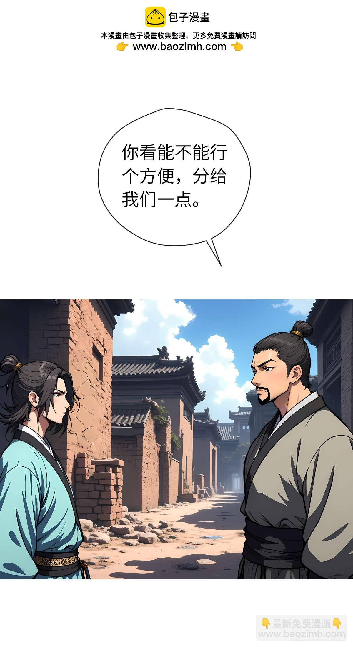 第28话：不速之客(1/2)-第29话