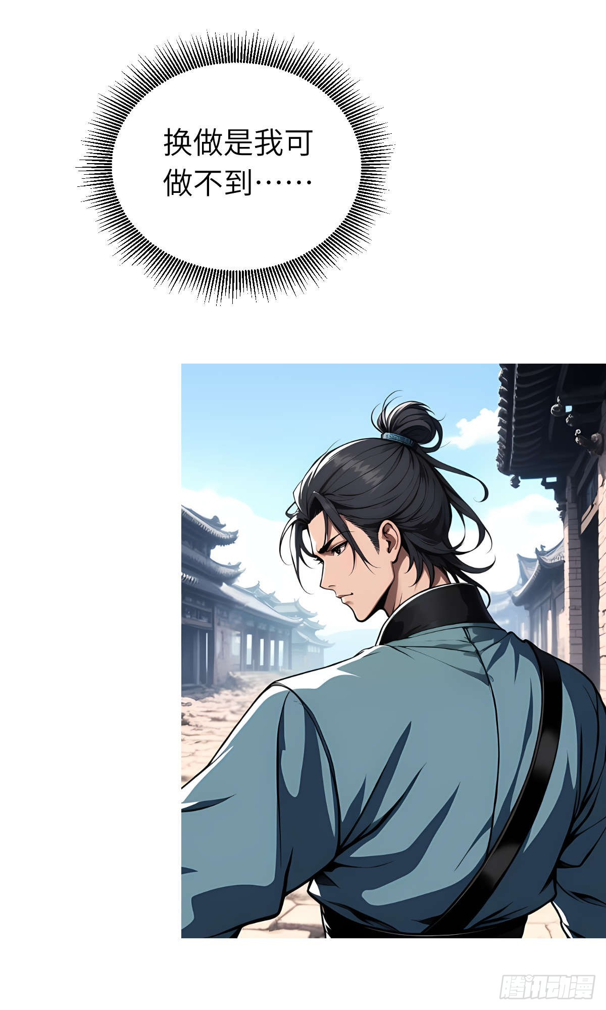 第28话：不速之客(1/2)-第29话