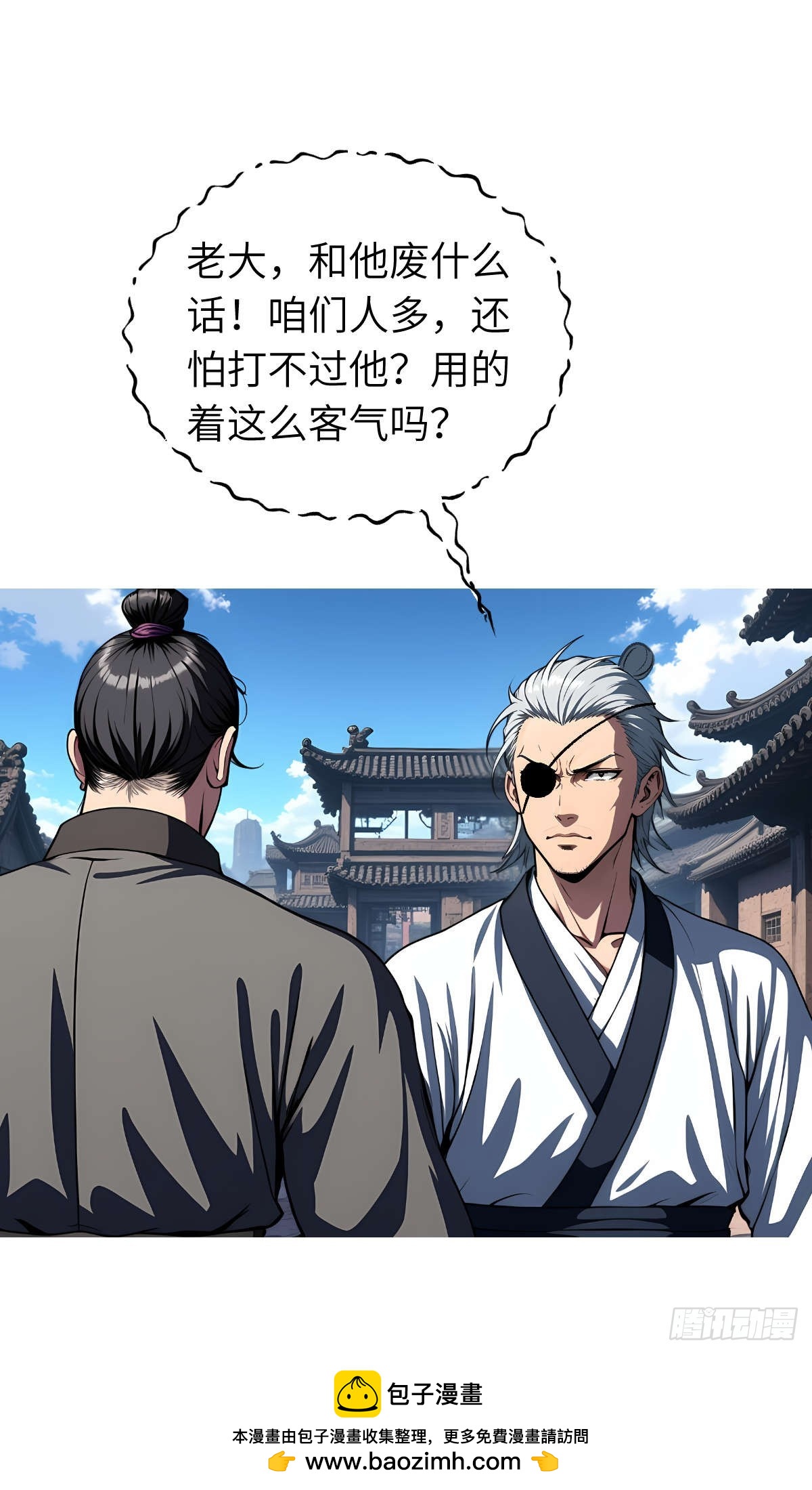 第28话：不速之客(1/2)-第29话