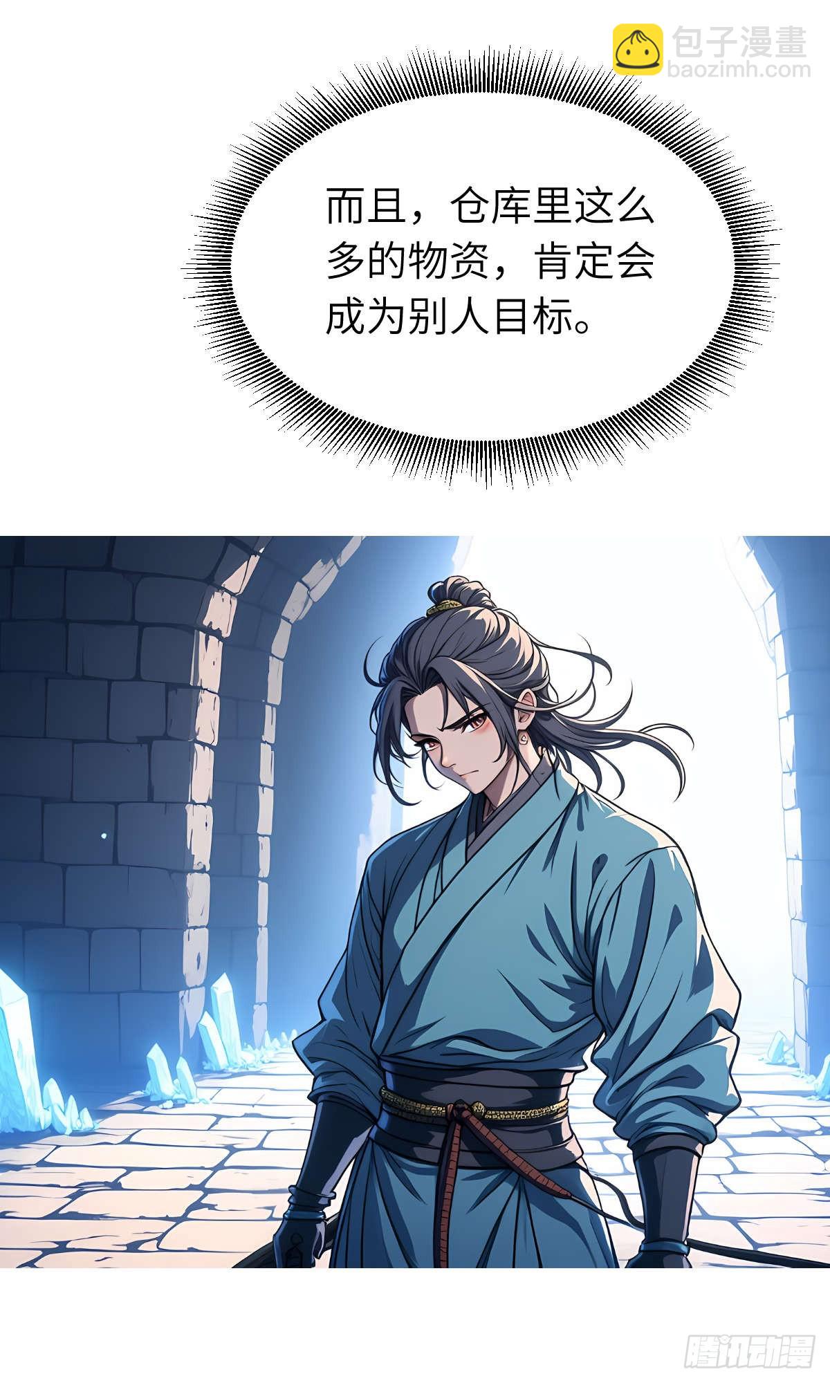 第28话：不速之客(1/2)-第29话