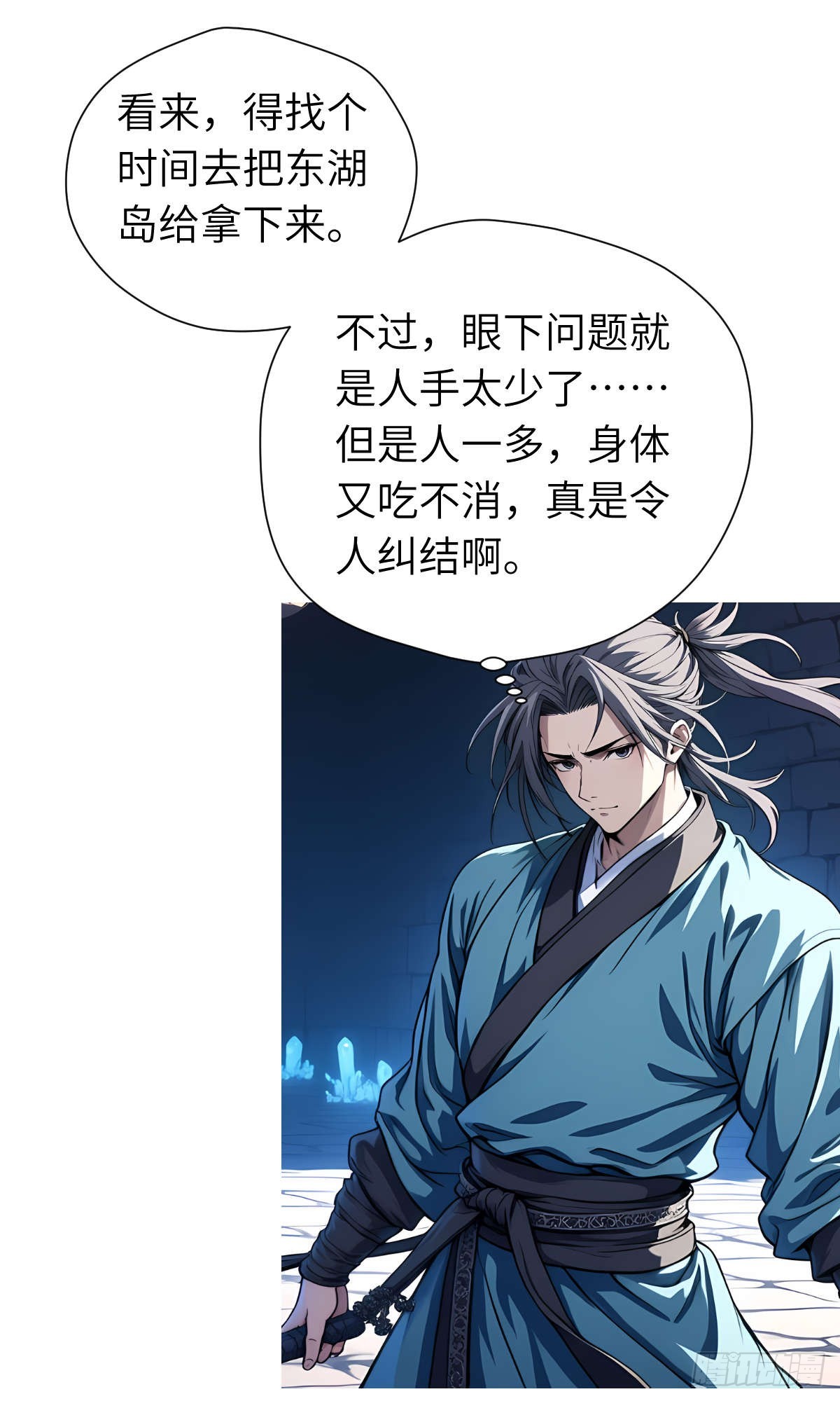 第28话：不速之客(1/2)-第29话