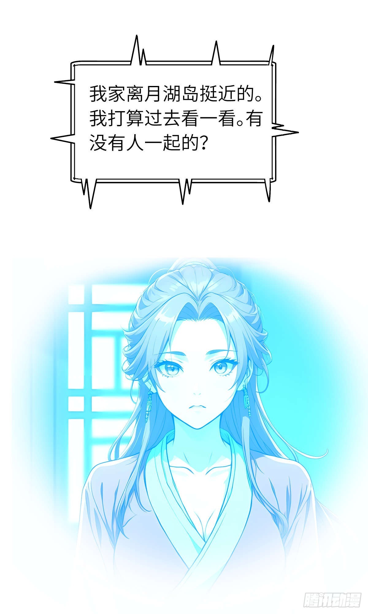 第28话：不速之客(1/2)-第29话