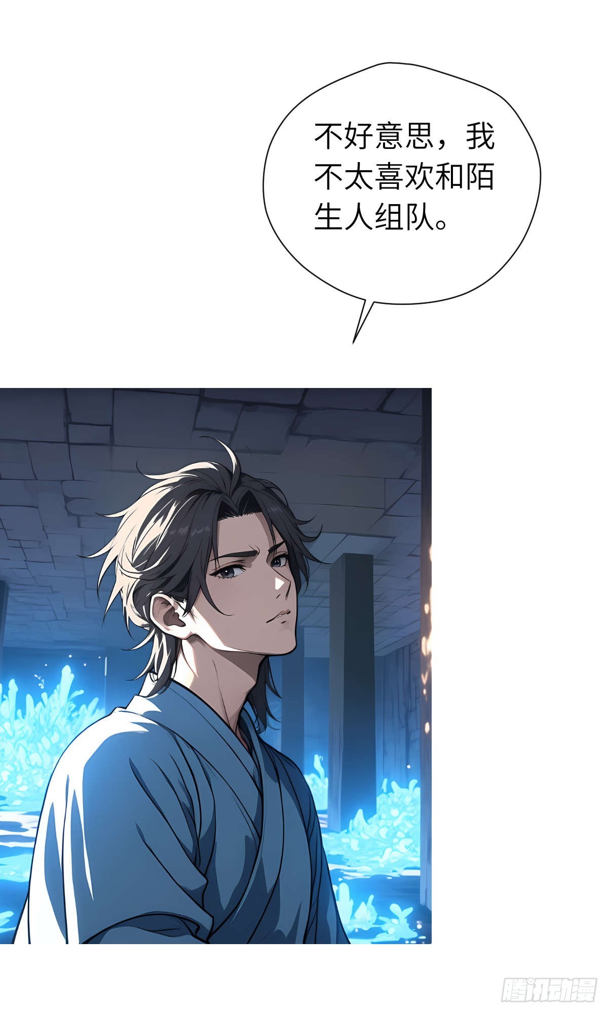 第28话：不速之客(1/2)-第29话