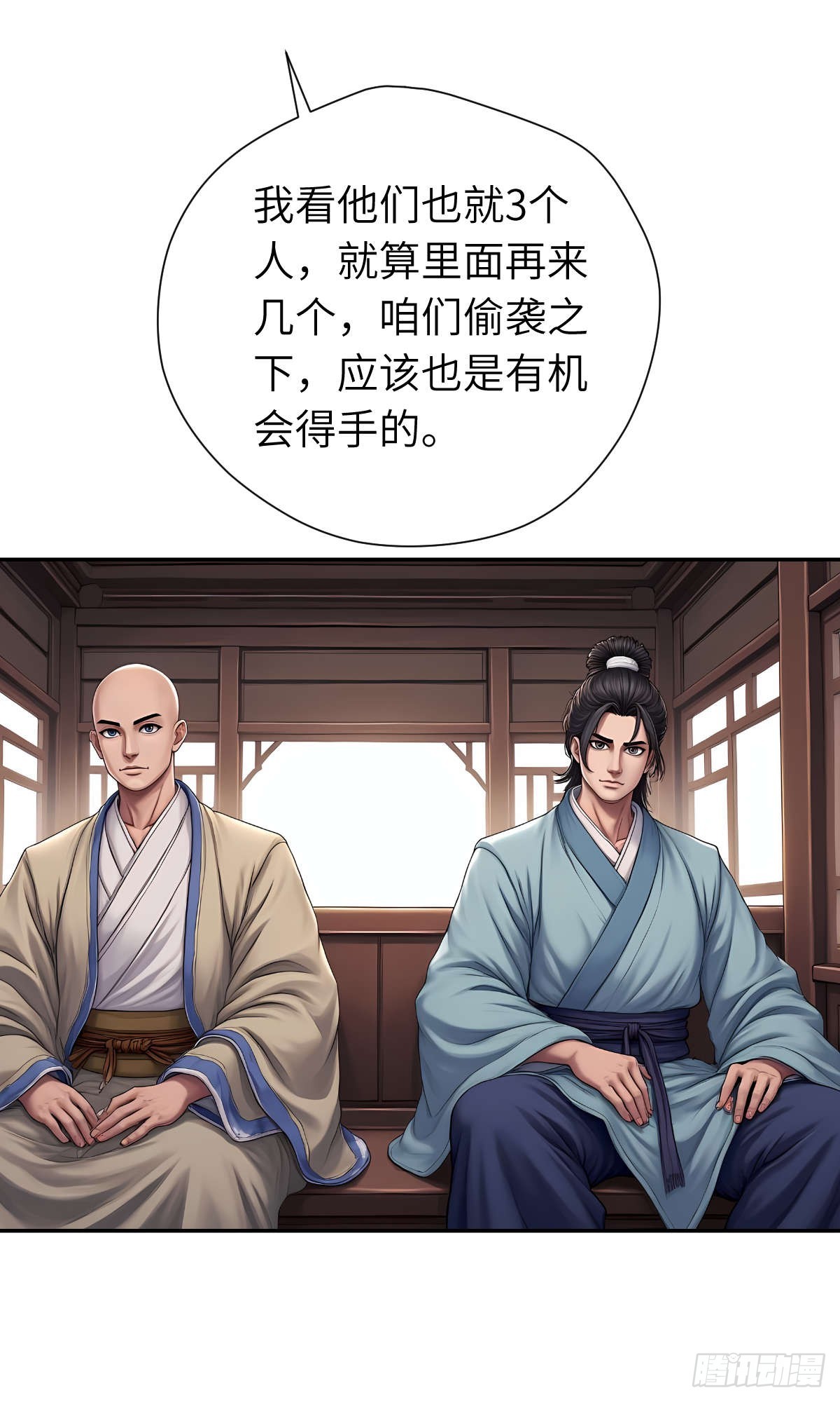 第30话：夜袭(1/2)-第31话