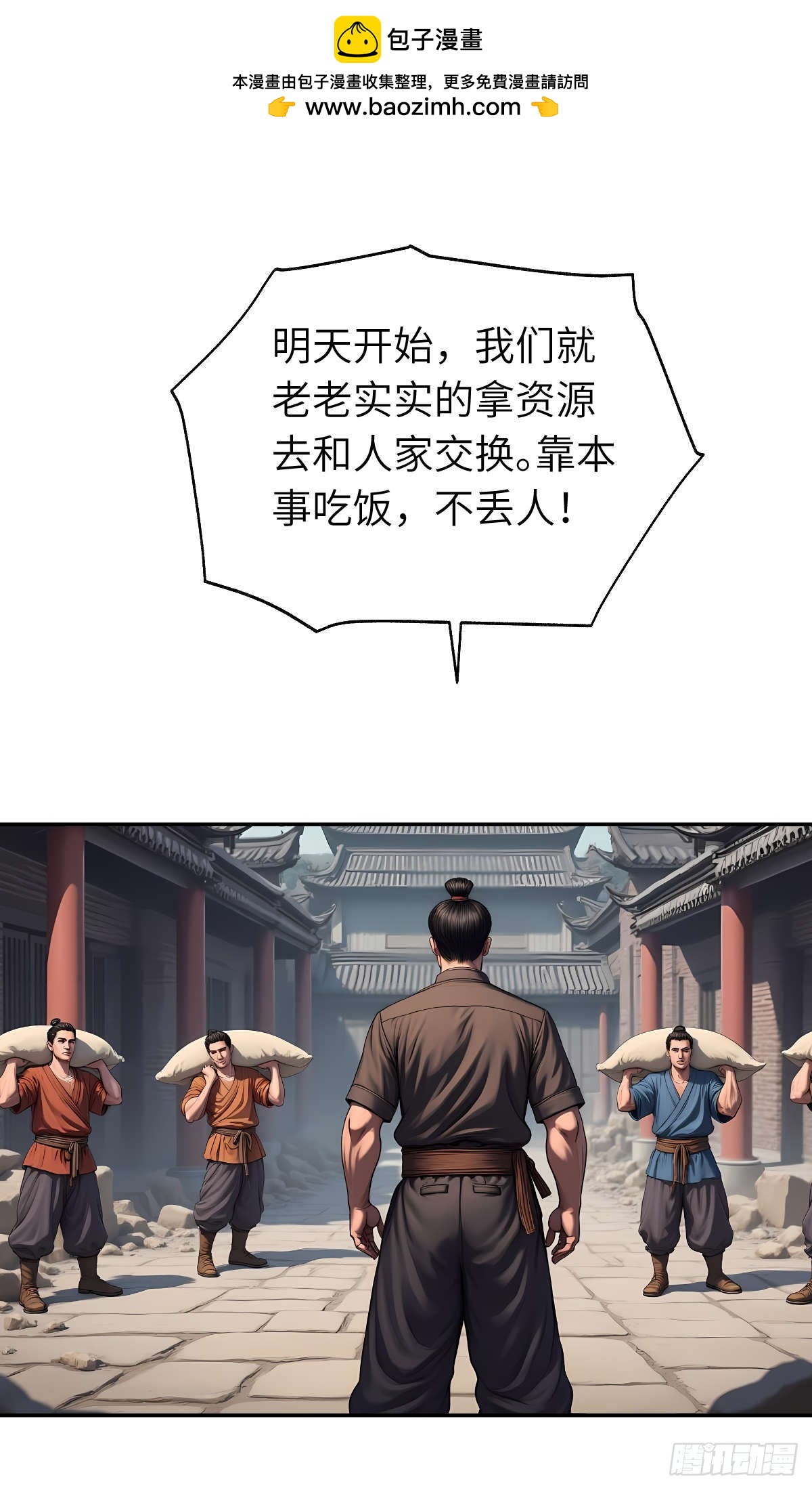 第30话：夜袭(1/2)-第31话