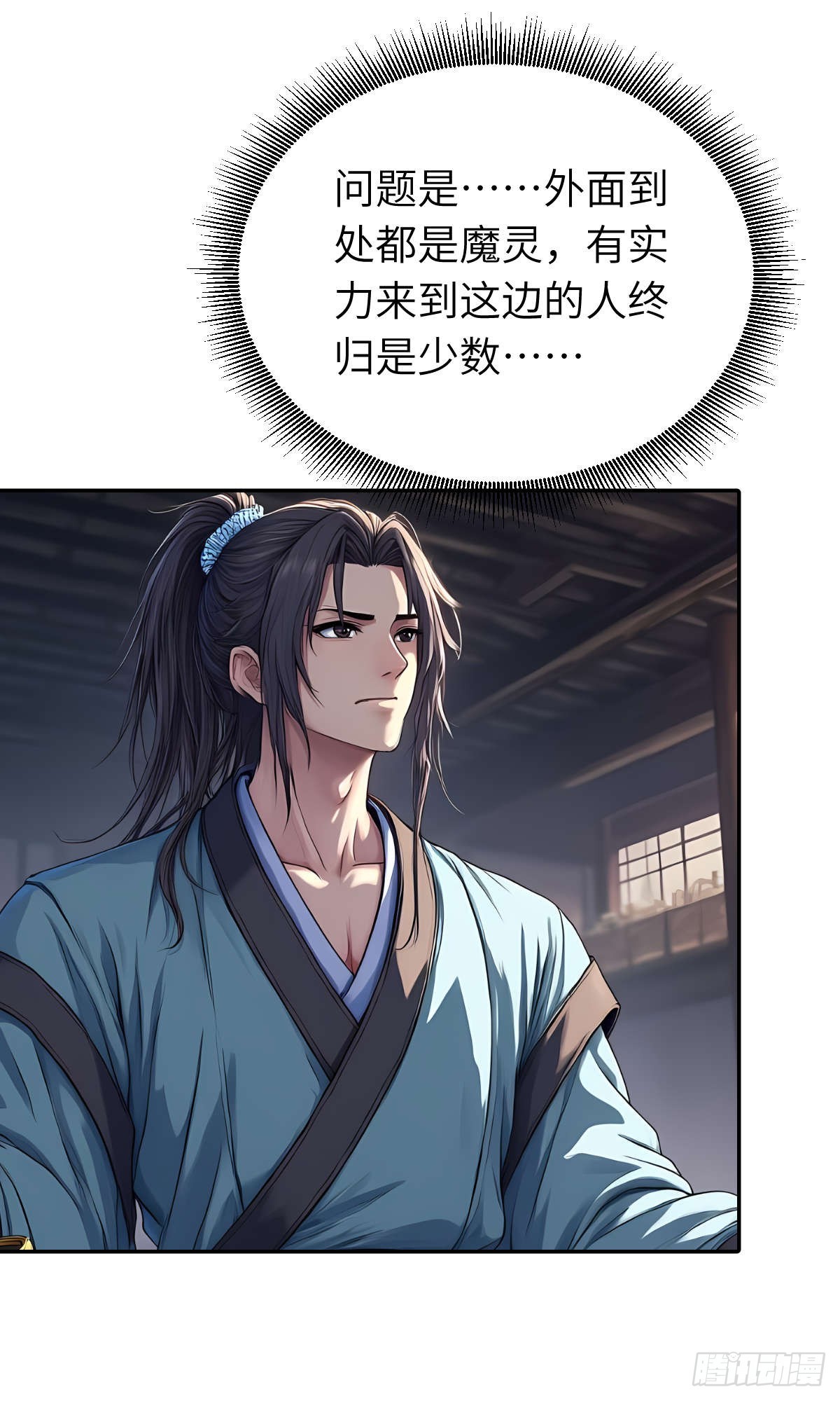 第30话：夜袭(1/2)-第31话