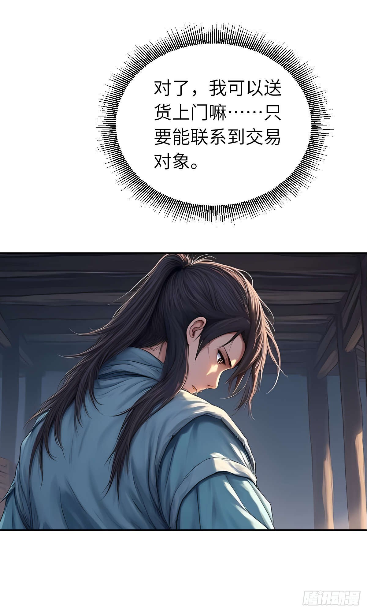 第30话：夜袭(1/2)-第31话