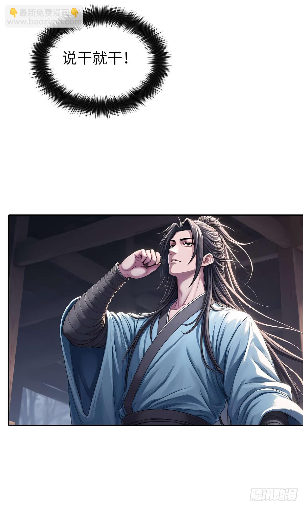 第30话：夜袭(1/2)-第31话