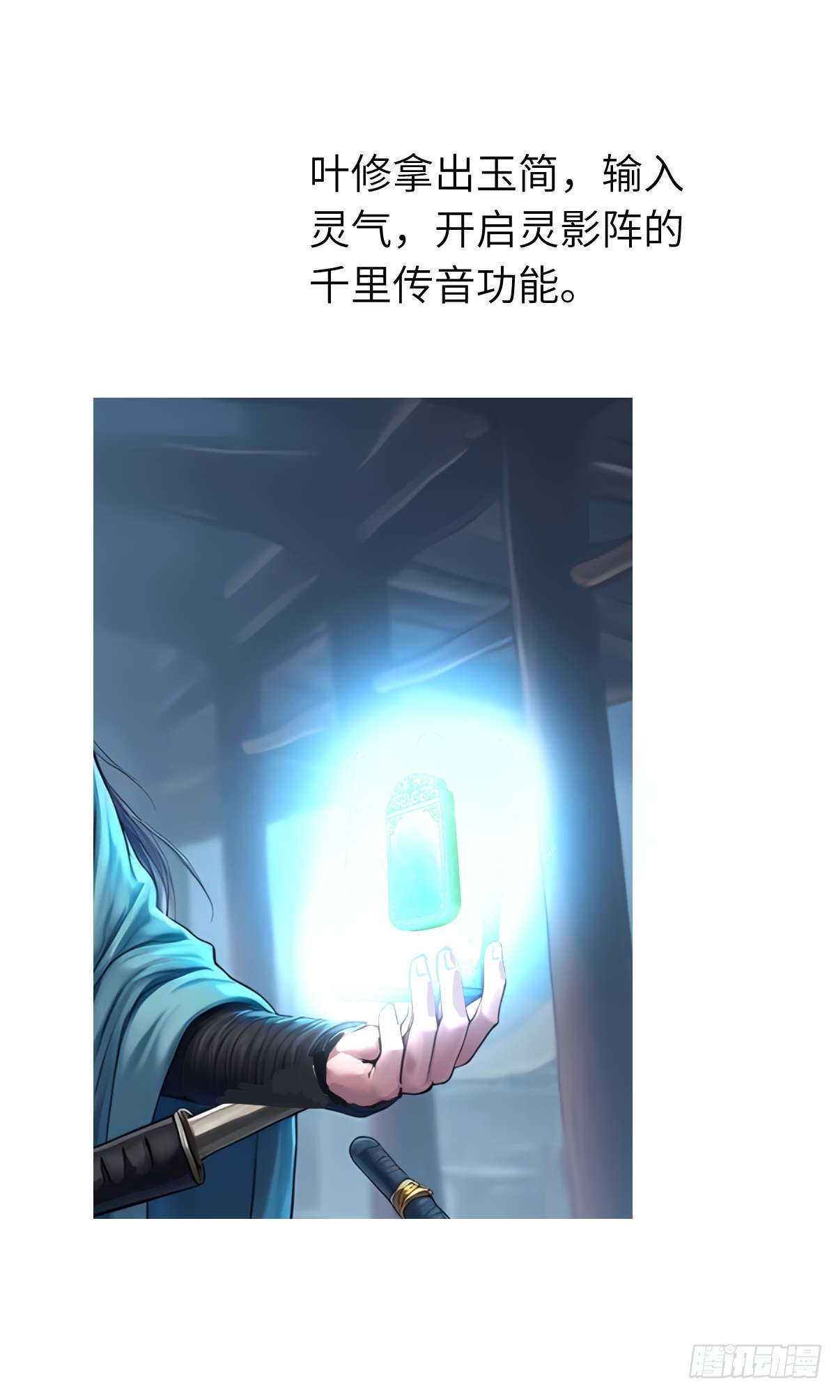 第30话：夜袭(1/2)-第31话