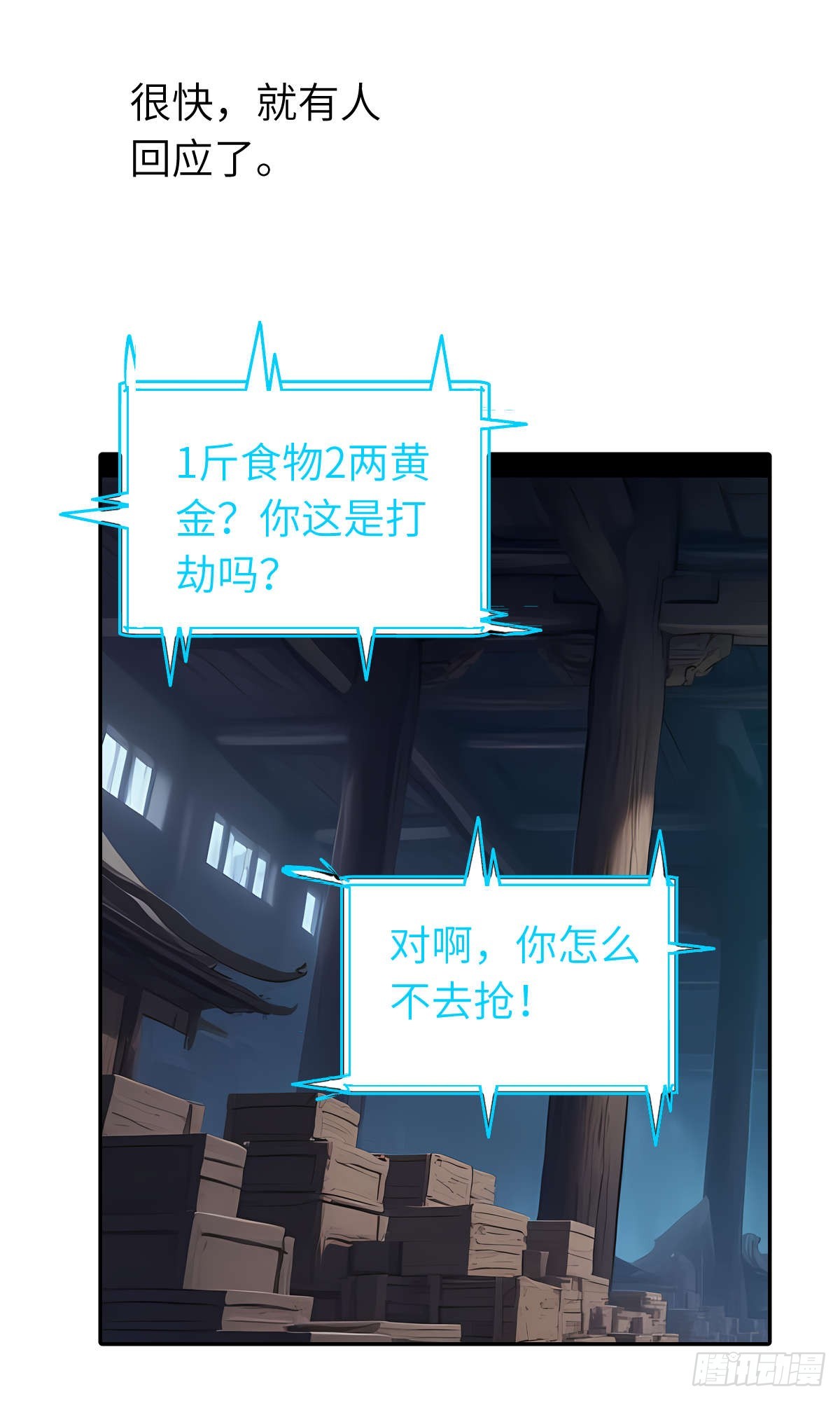 第30话：夜袭(1/2)-第31话