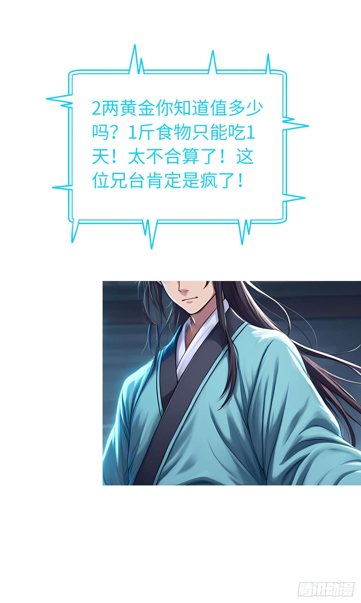 第30话：夜袭(1/2)-第31话