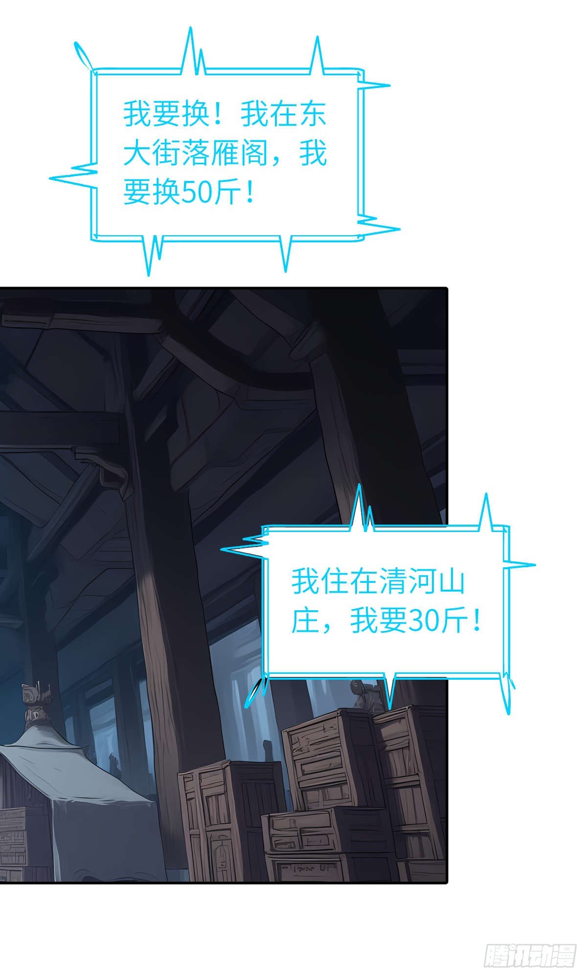 第30话：夜袭(1/2)-第31话