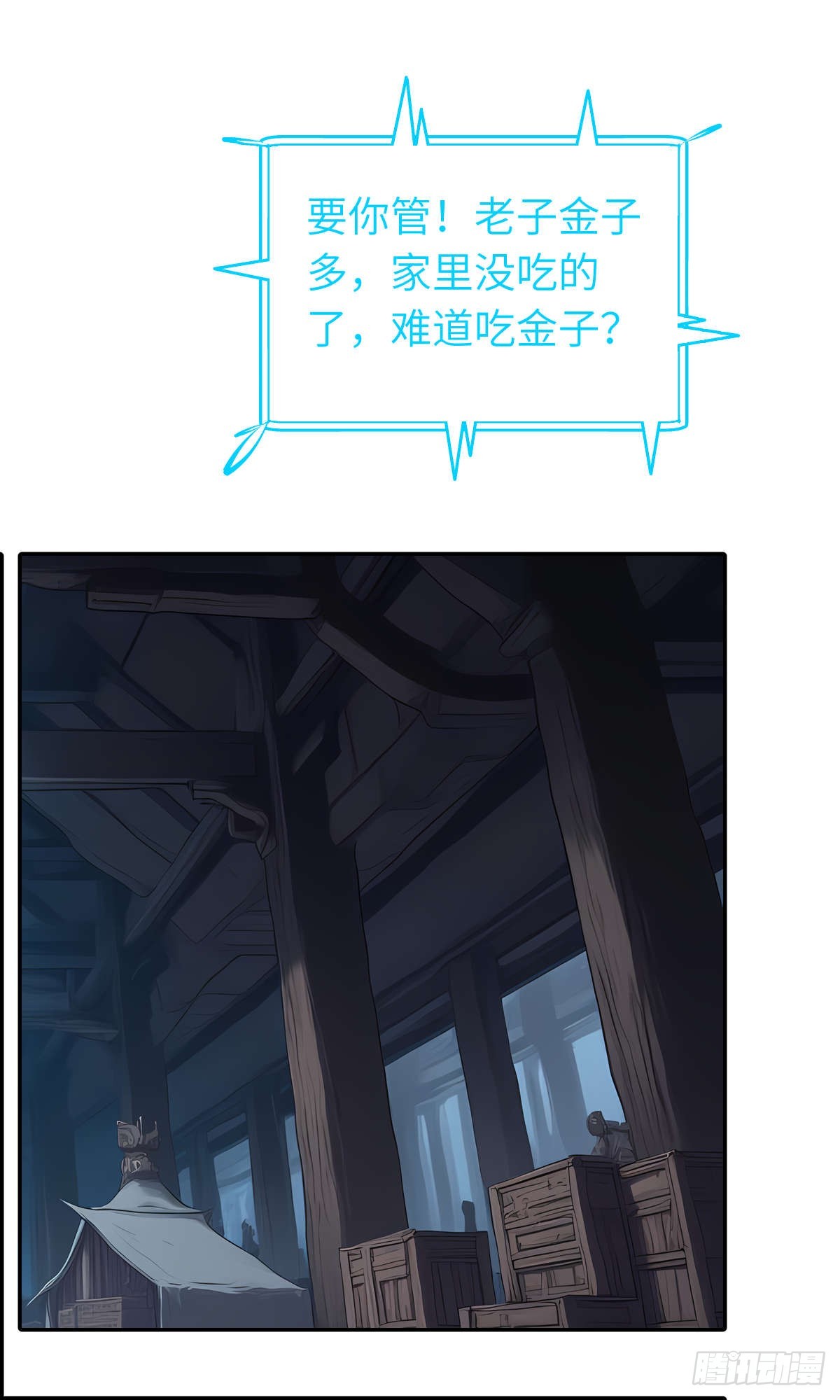 第30话：夜袭(1/2)-第31话